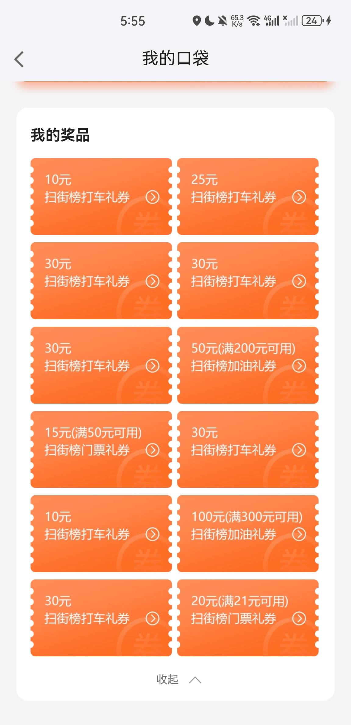 真是有毒，早上搞了一堆还不如注销后的两张


10 / 作者:枫秀天秀 / 