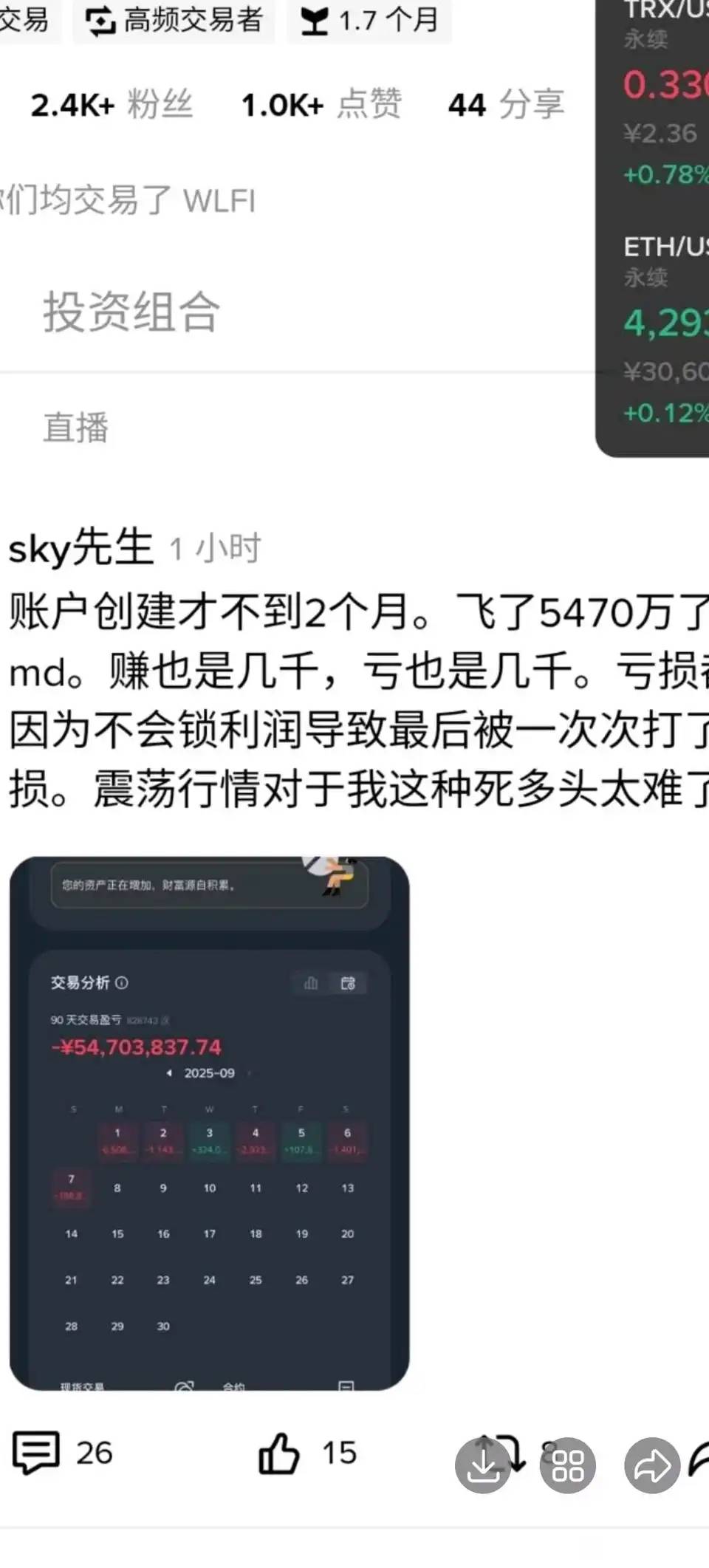 不如投个好胎啊，手续费都几千万了

2 / 作者:第一次玩 / 