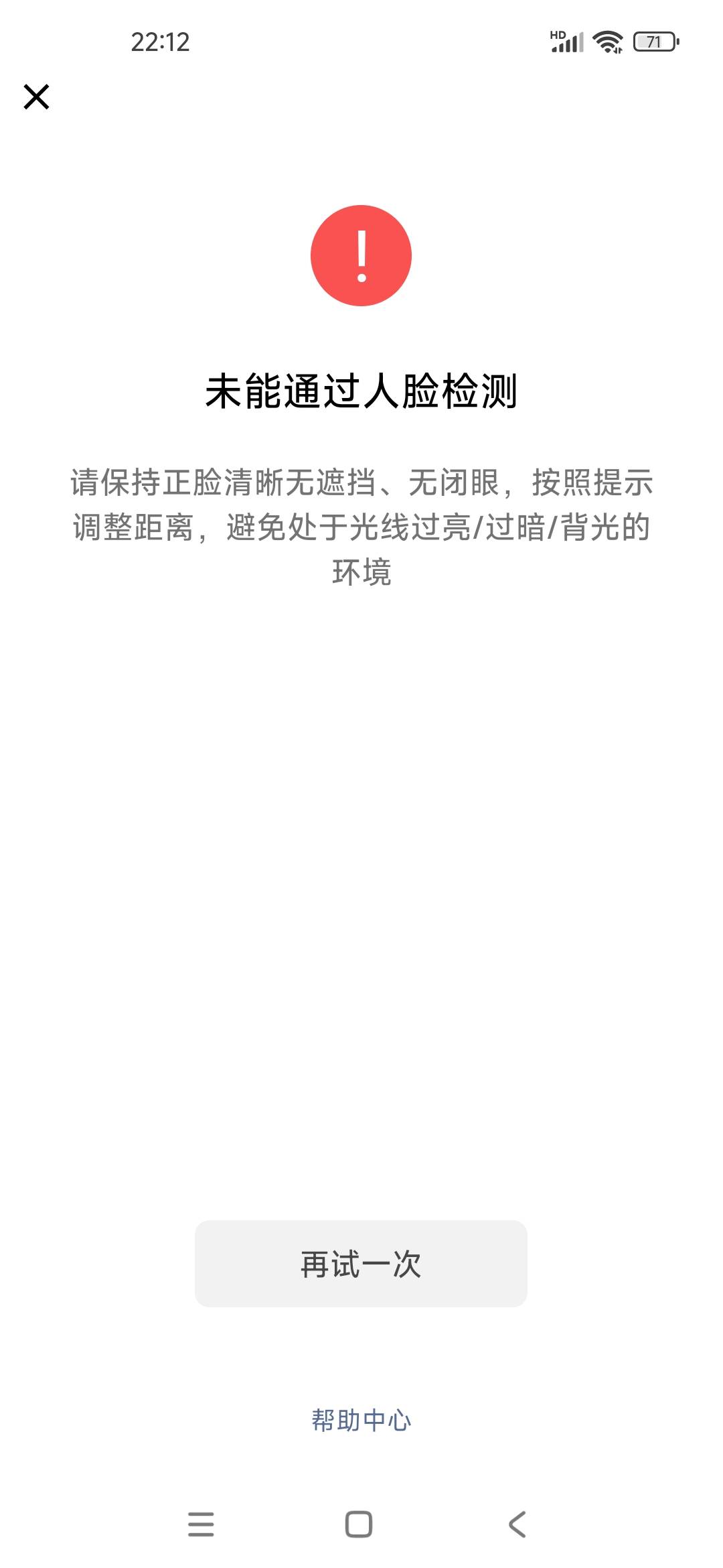老哥们三角洲人脸了一直这样不通过怎么办，是不是号的问题，别的号一扫就过了这个扫了90 / 作者:卡农暴躁老哥 / 