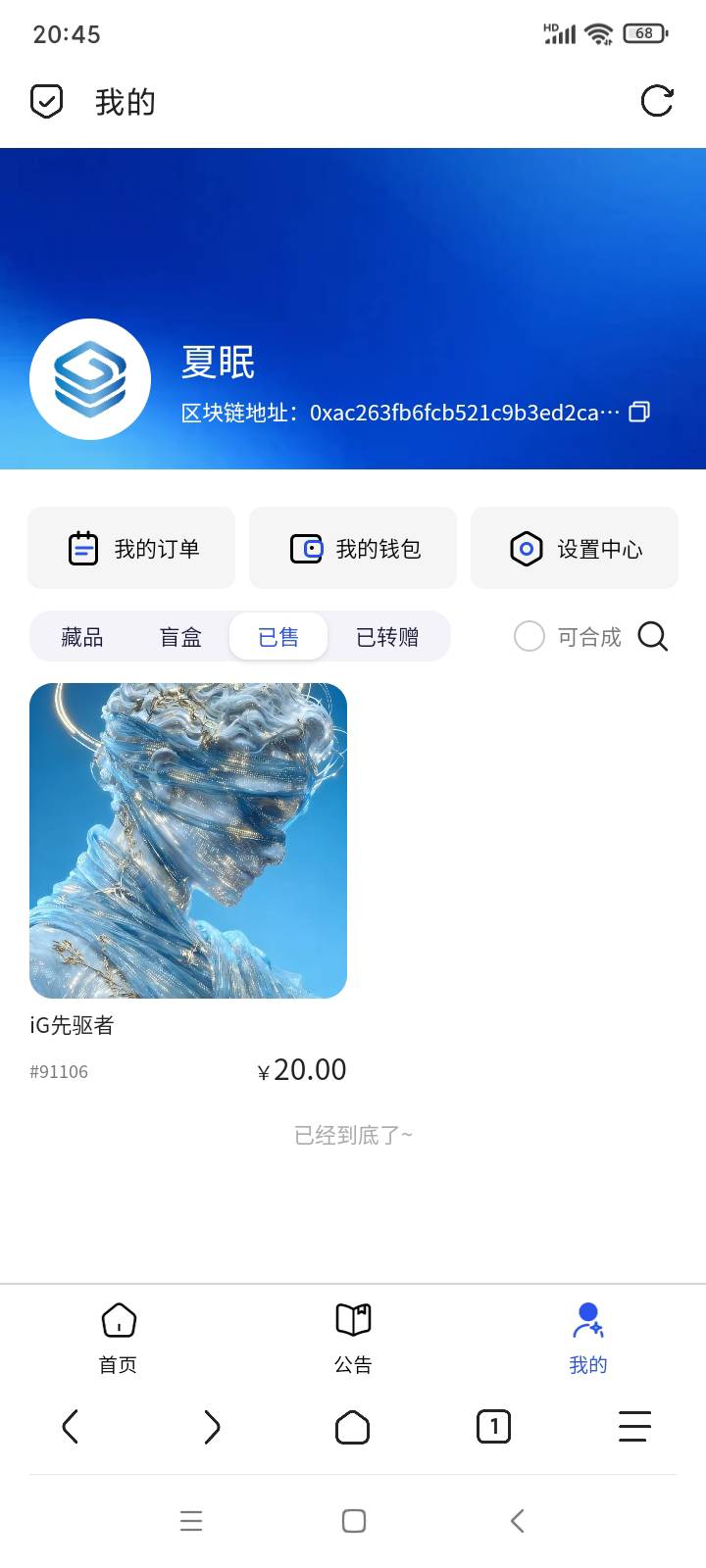 ig出新人有个空投，出拉新了，我15出的头，改赚了10.78元

7 / 作者:yz爱你 / 