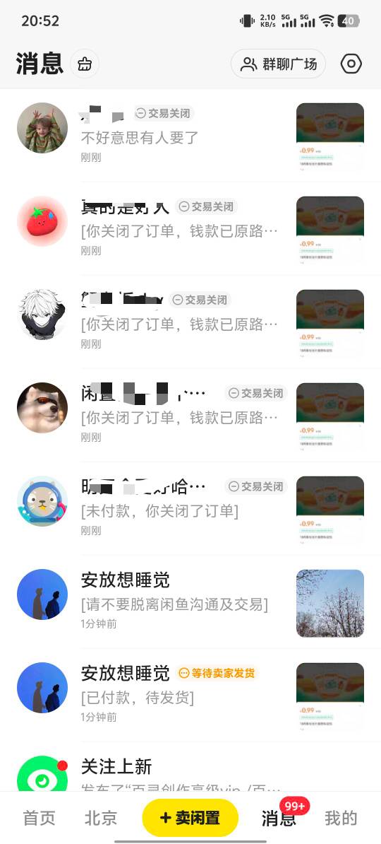 ig新人不小心挂低了10块，第一次体验被几个人上架秒拍的感觉

15 / 作者:常在线坤于老龙 / 