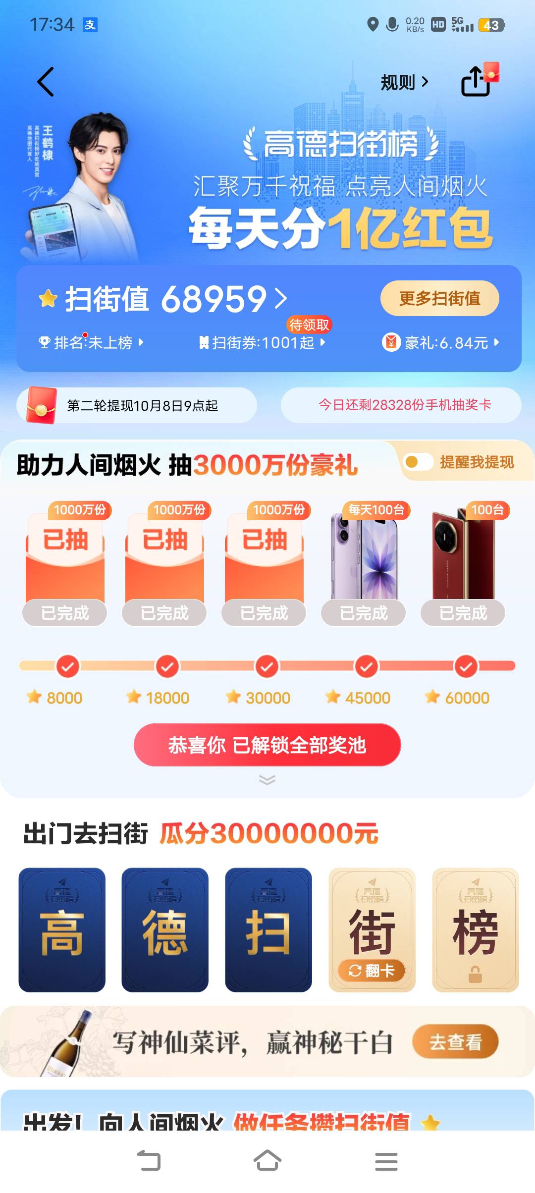 挂鱼，一点流量都没，有老哥看上的吗


43 / 作者:余斗无错 / 