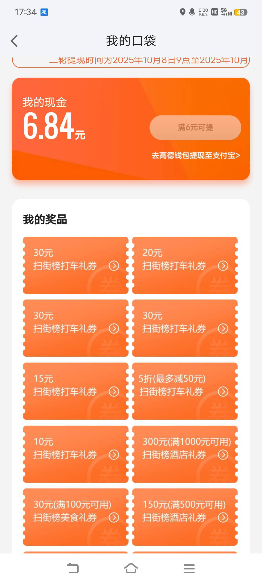 挂鱼，一点流量都没，有老哥看上的吗


38 / 作者:余斗无错 / 