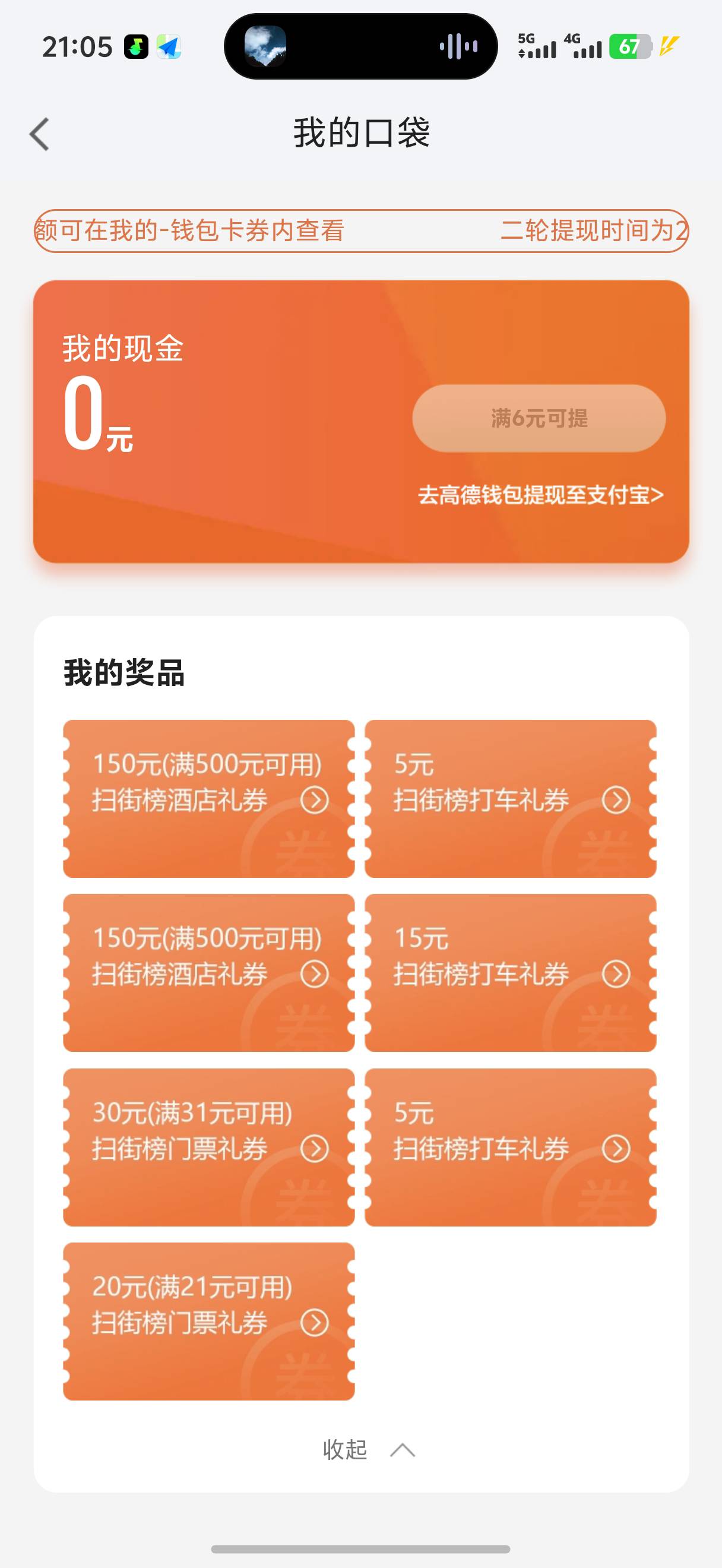 两张500-150有老哥，的帮忙出吗？平粉

19 / 作者:藝社 / 