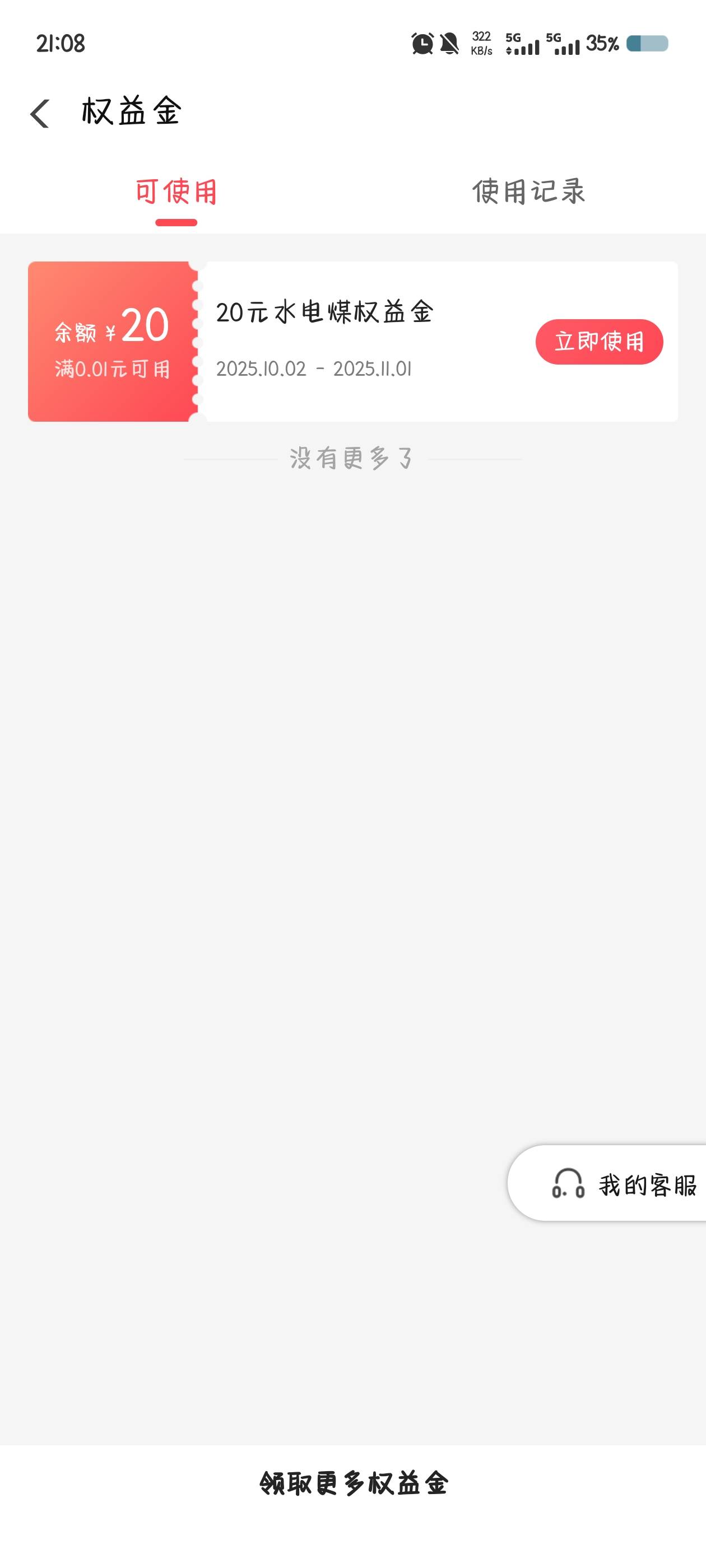 8折出

33 / 作者:小mvb / 
