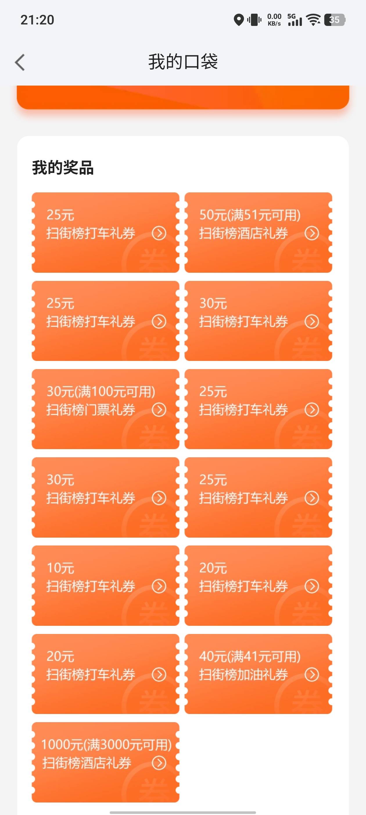 老哥们，我这能值几个钱？第二个号上面抽奖的全是红包，真特莫的无语


28 / 作者:大奶奶胸你拳头 / 