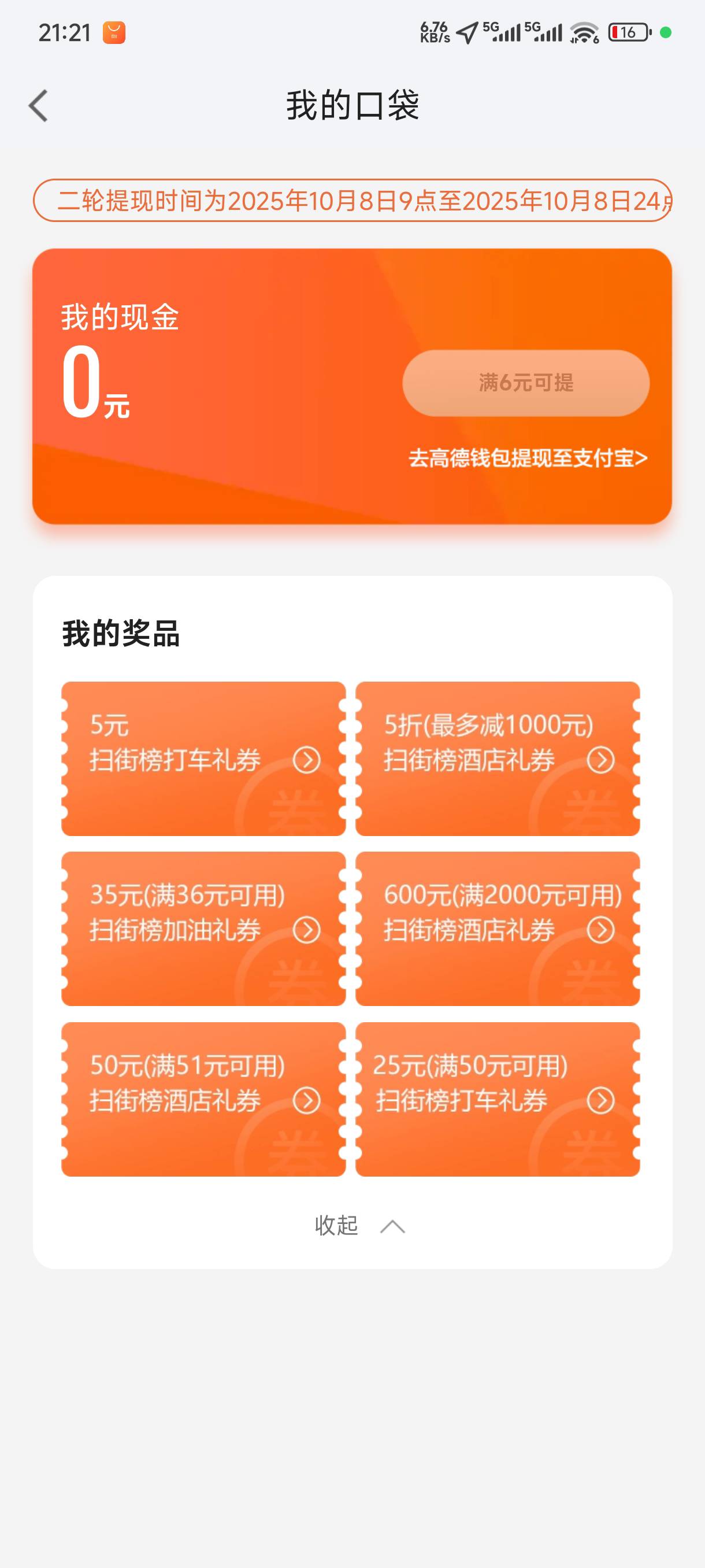 多少合适

78 / 作者:李是条咸鱼吗 / 