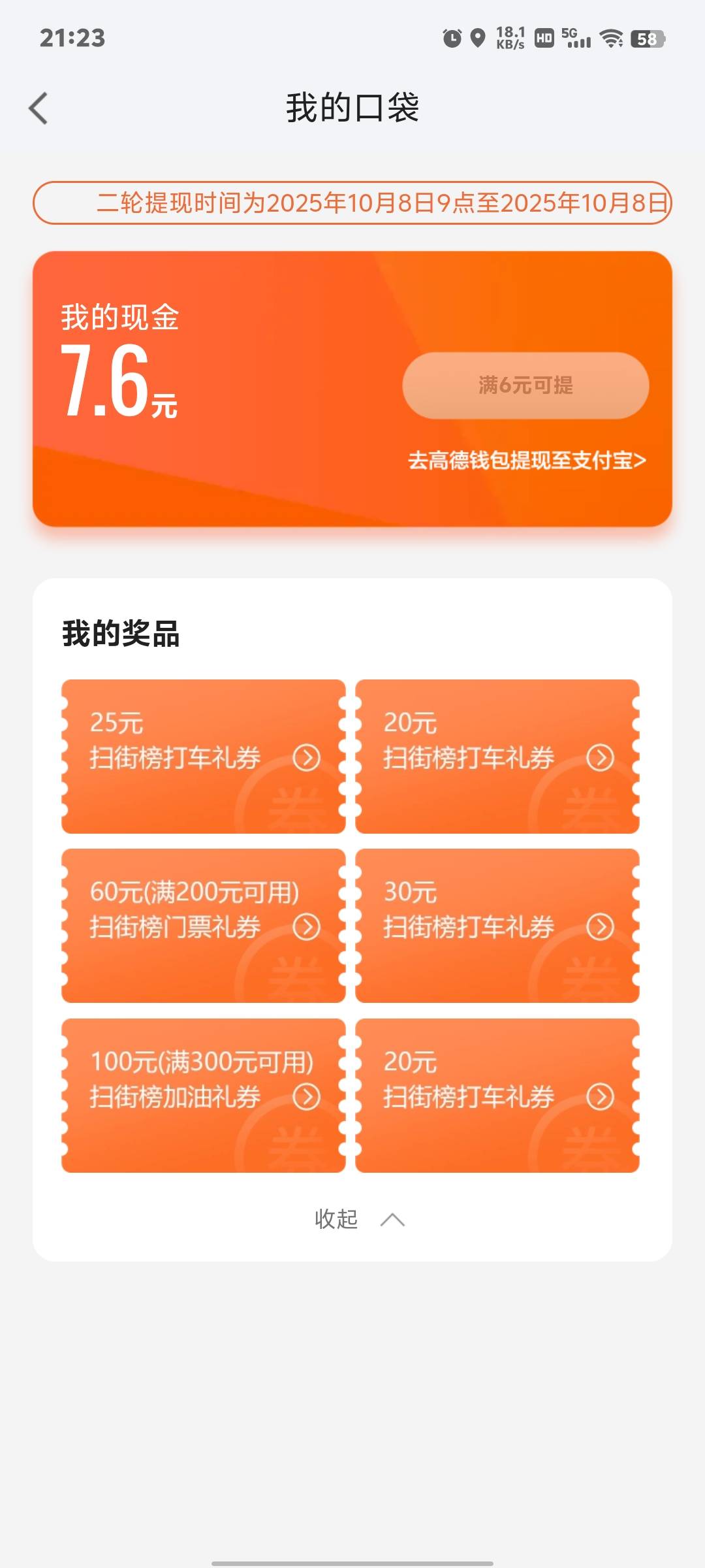 有没有收卷的老哥

93 / 作者:卡葱丝 / 