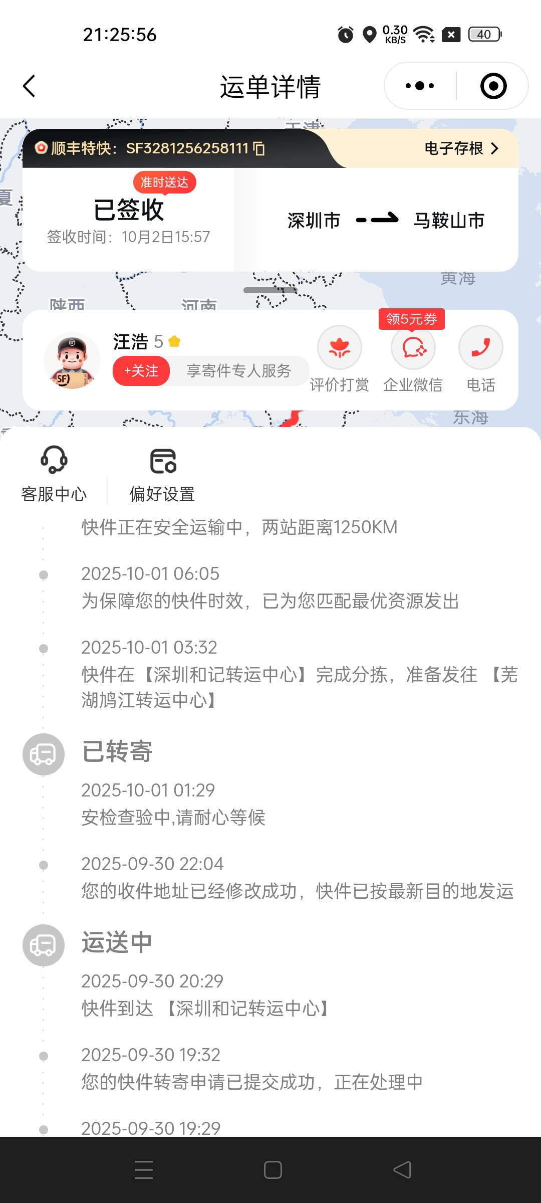 深工补贴充电能量舱。多久发货？
卖给别人了。润80多。

3 / 作者:不发胖只发财 / 