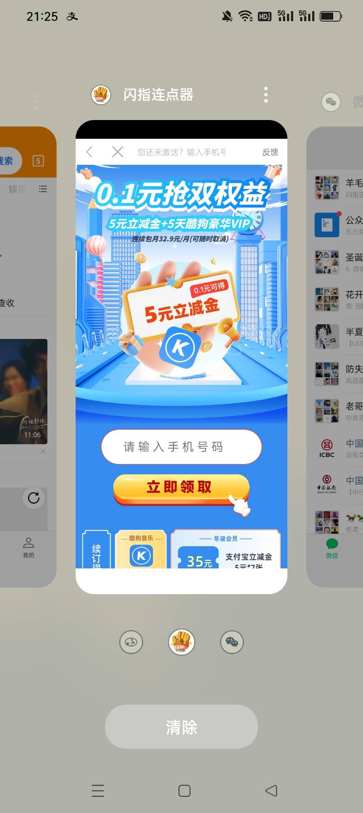 闪指连点器打开直接点广告进去就是


44 / 作者:坏疽开黑 / 