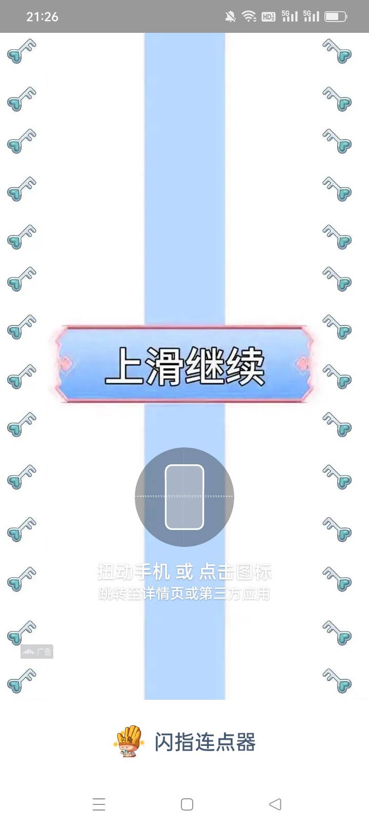 闪指连点器打开直接点广告进去就是


9 / 作者:坏疽开黑 / 