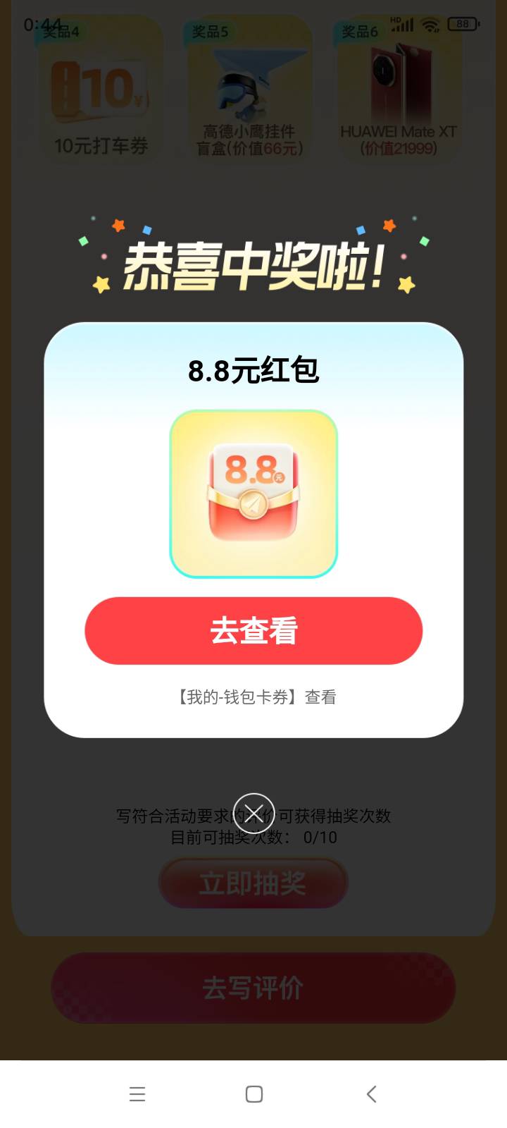 魔王传承汤姆快四个月了今天有个浙江绍兴的拦截电话，你们有吗？

88 / 作者:yz爱你 / 