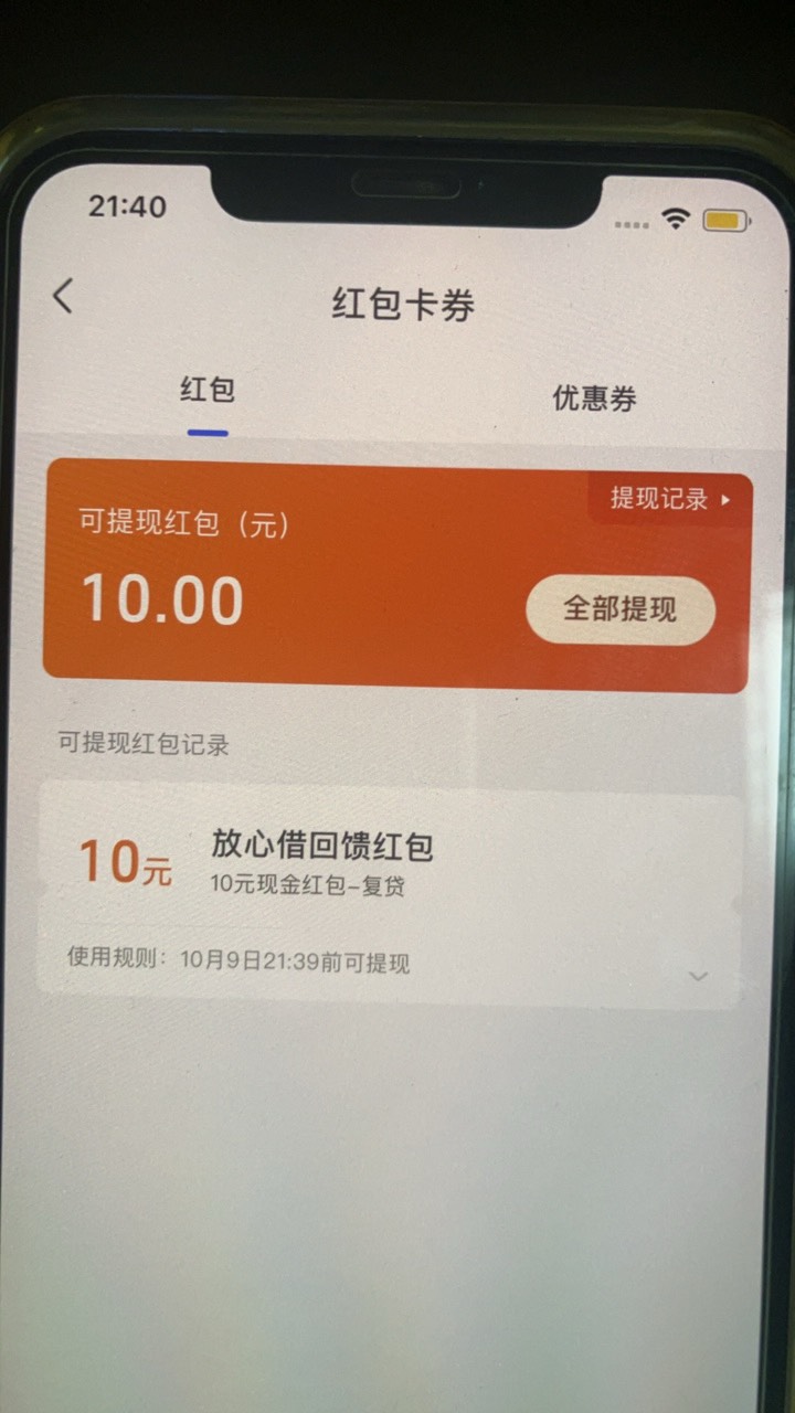 抖音 放心袋 借一笔
还送10元红包

99 / 作者:小熊科技 / 