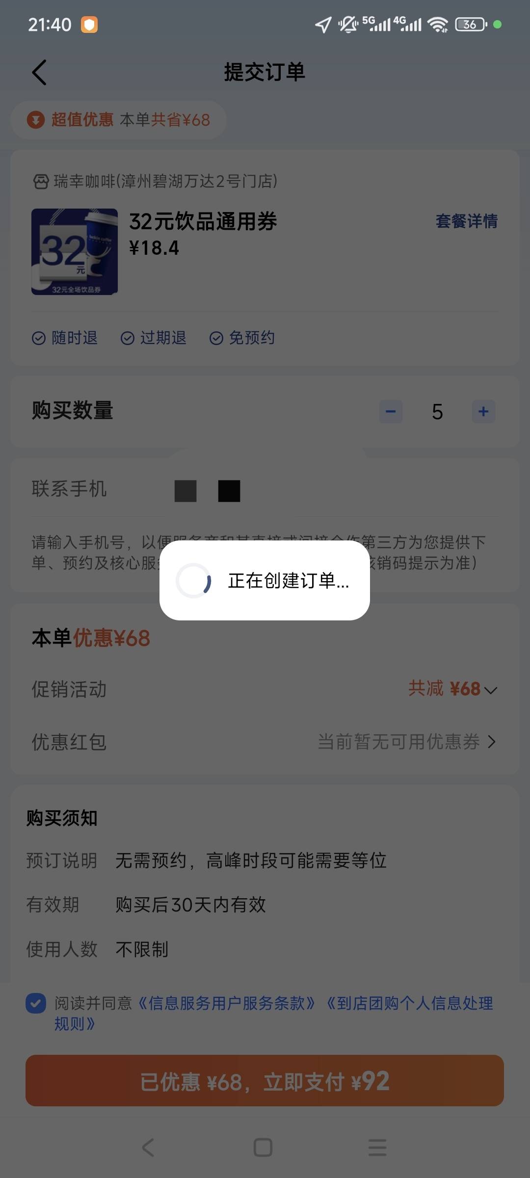 人人有92？太有钱了 都不是挂壁仔

17 / 作者:走心亿点点 / 
