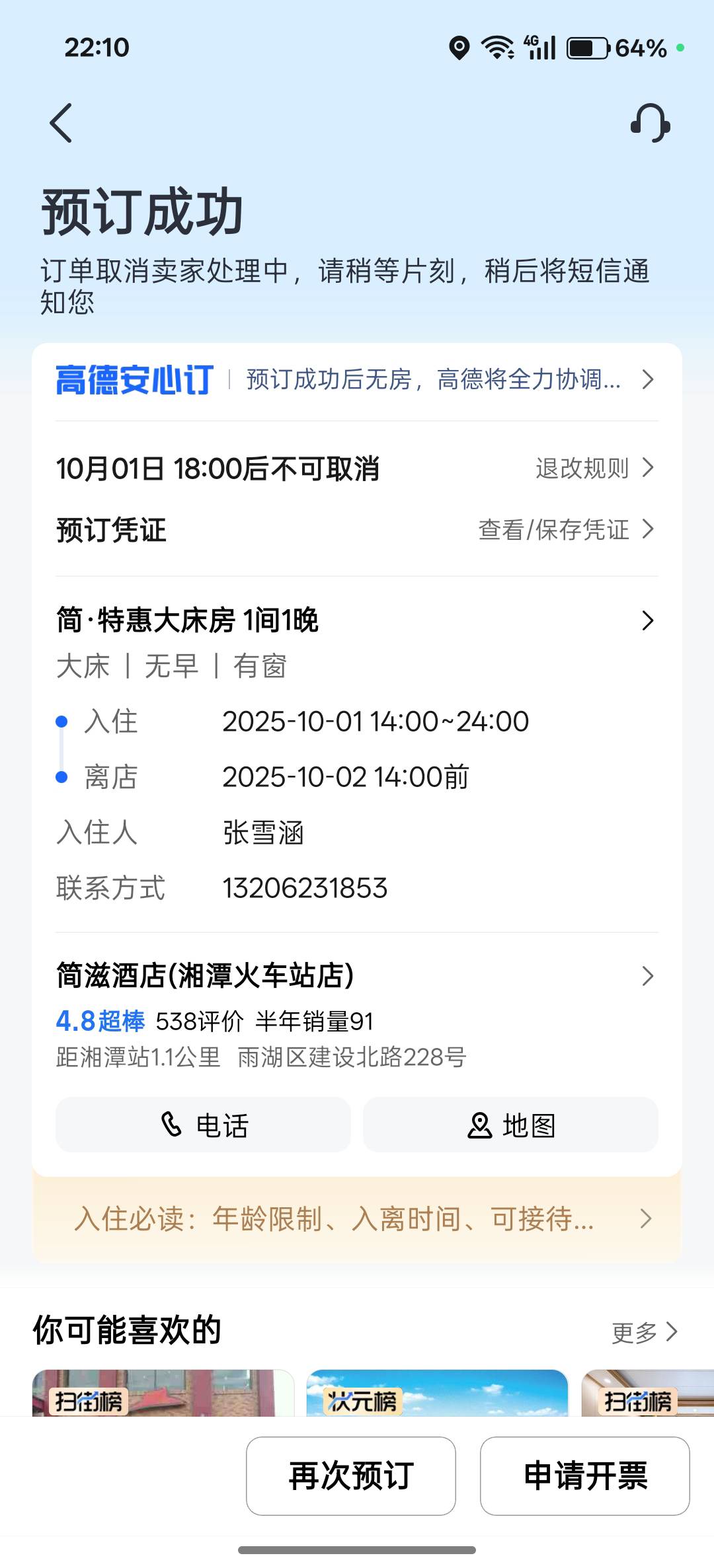这种怎么搞？

2 / 作者:罪恶感丶 / 