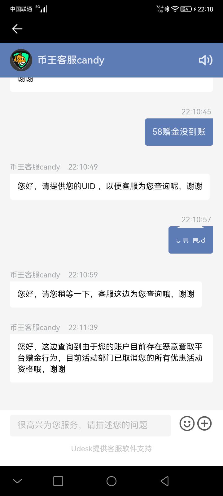币王提了两次就拉黑了

12 / 作者:别无所风 / 