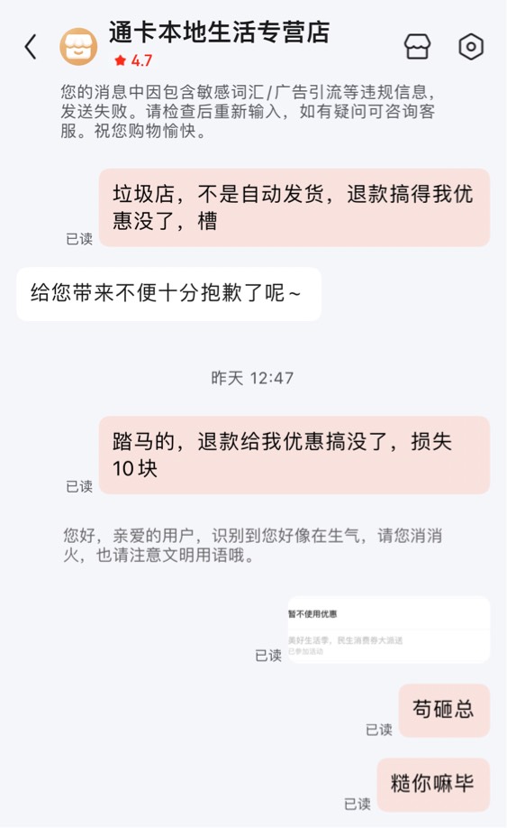 民生揭阳买携程卡两天了不给发卡密，找客服小可爱叫我退款
32 / 作者:区委叔记 / 