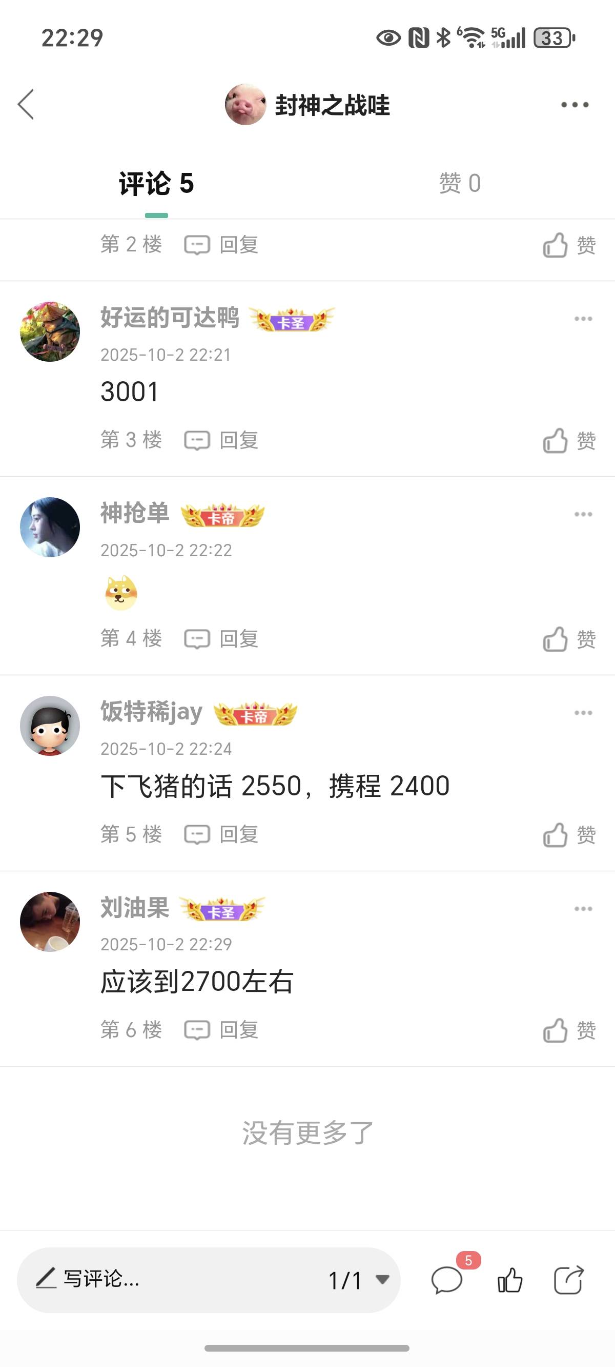 不是那些商家就给你50，商家赚350-500块，反手投诉，让平台赔偿你们200得了，别等2008 / 作者:封神之战哇 / 