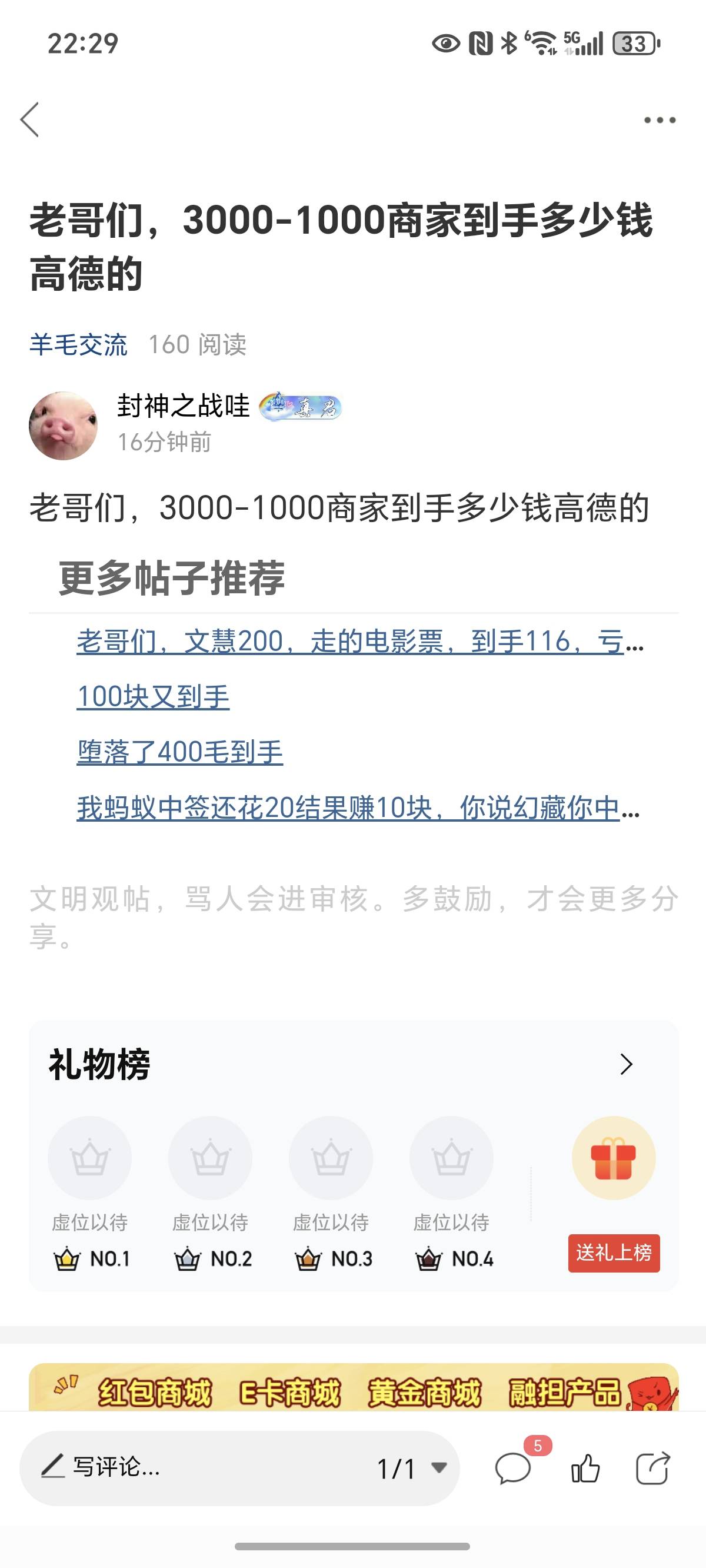 不是那些商家就给你50，商家赚350-500块，反手投诉，让平台赔偿你们200得了，别等20013 / 作者:封神之战哇 / 