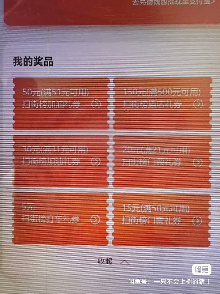高德吃喝玩乐全都包，这是要把美团干倒闭啊

83 / 作者:卡农第一美 / 