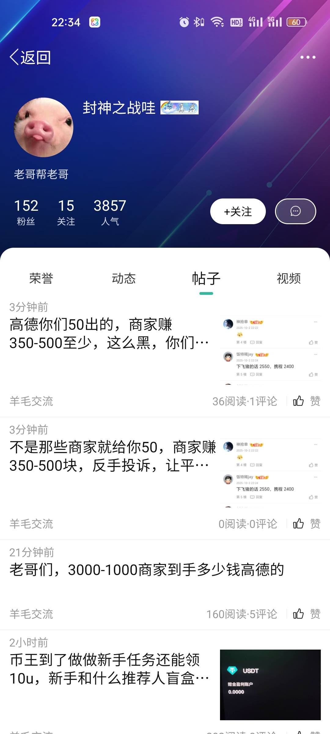 天天都看到这种刷屏带节奏的，商家赚多少赚多少，其实自己跑的比谁都积极。。。

92 / 作者:雅俗共赏2021 / 