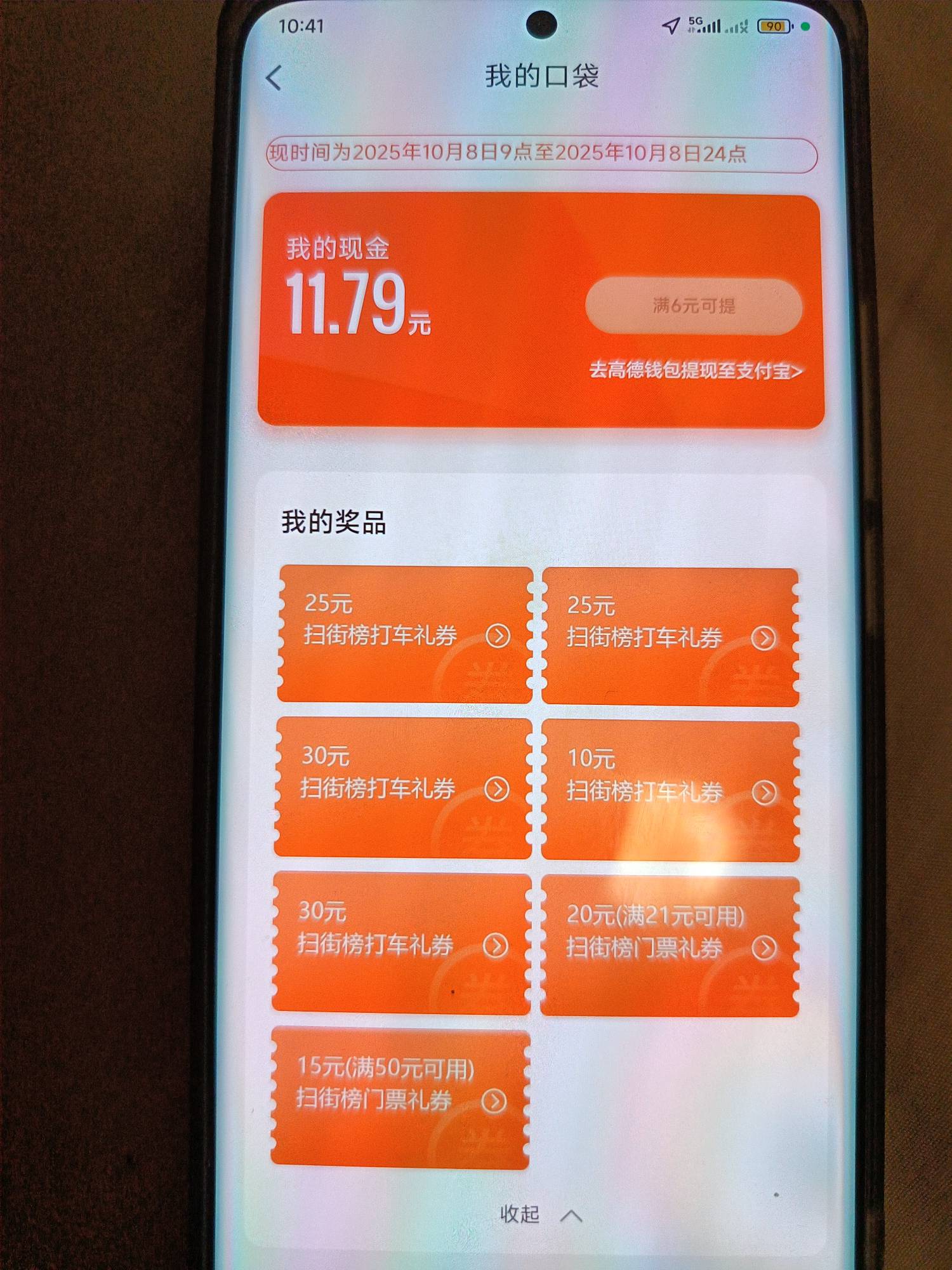全是打车券

65 / 作者:木苏苏里 / 