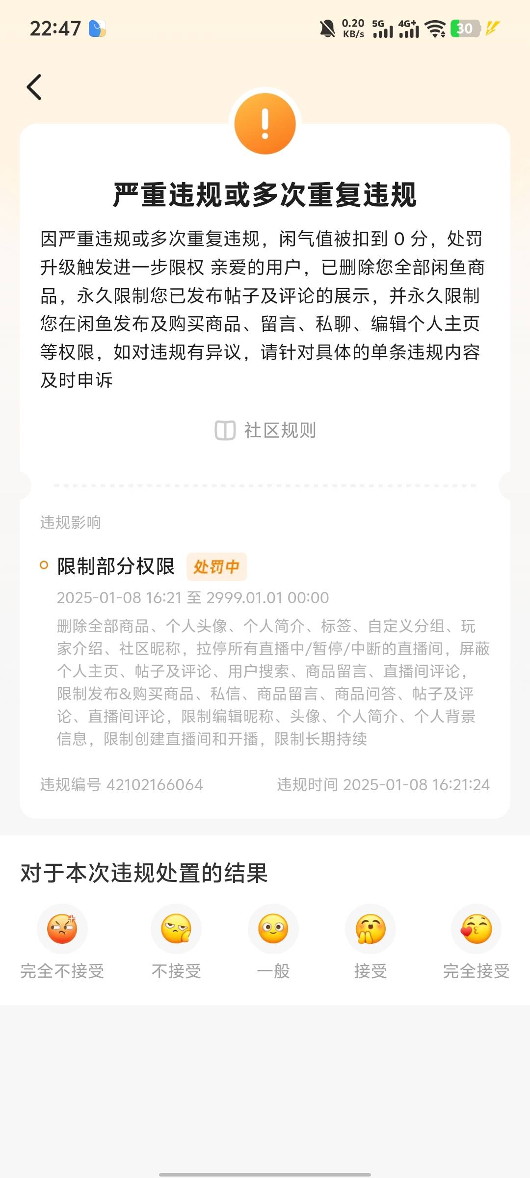闲鱼年初被封了，怎么注销啊

67 / 作者:芝士雪豹哟 / 