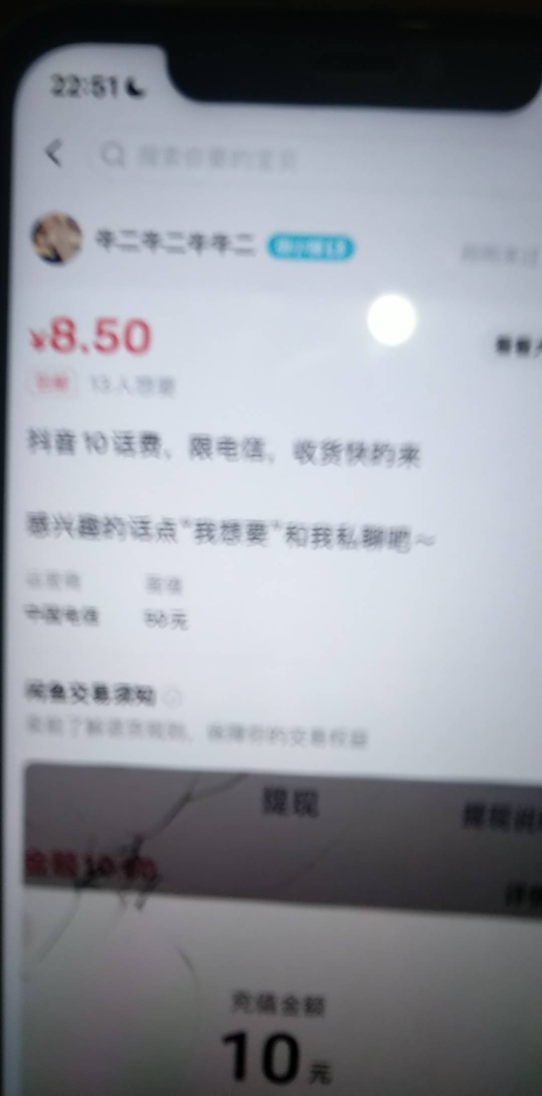 8.5出10抖音话费

7 / 作者:大雕哥哥 / 