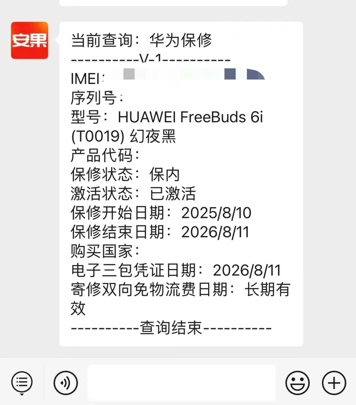 深工买的耳机都是激活两个月的了

48 / 作者:我无咯 / 