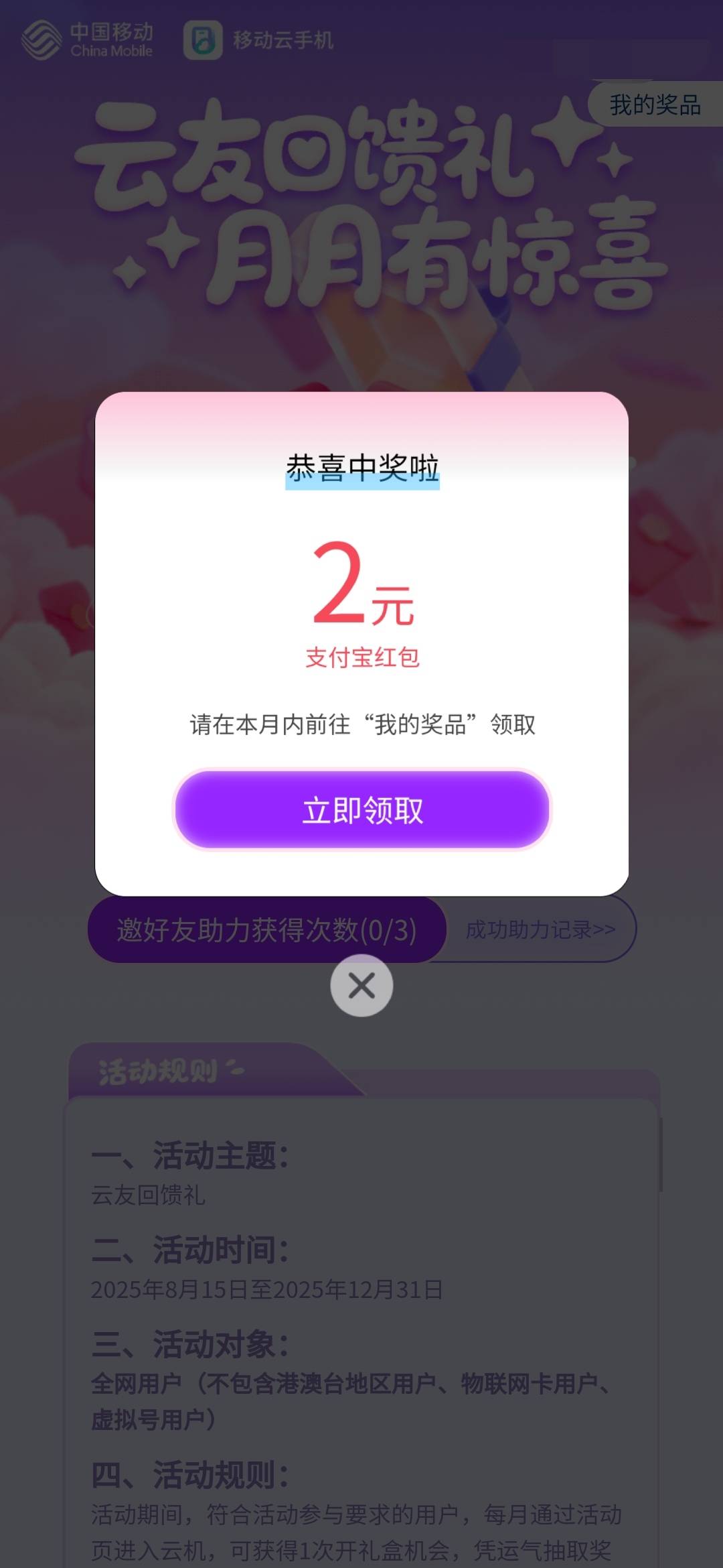 3个号就4毛

28 / 作者:一路向前8 / 