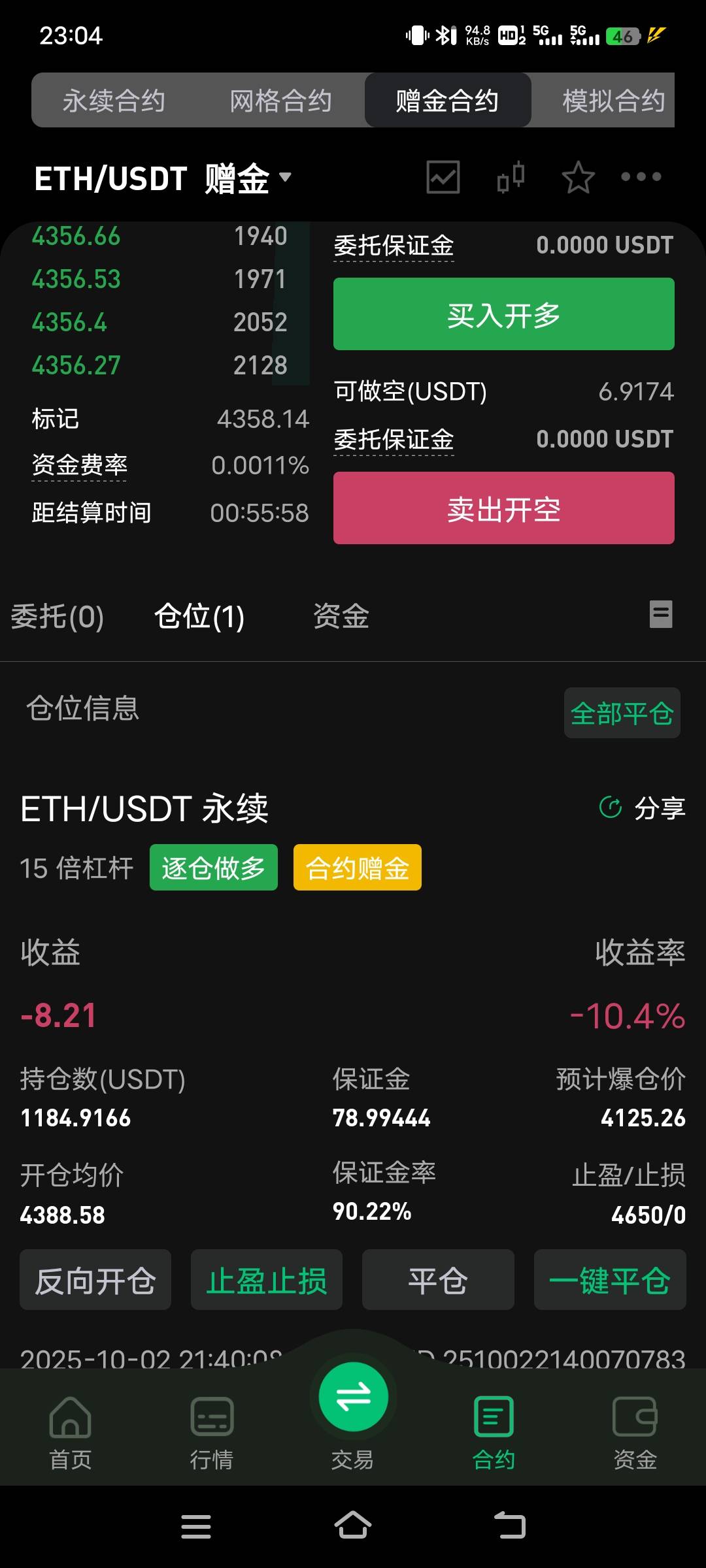 咋开始掉了，不是说会涨吗

94 / 作者:子虚唯1 / 