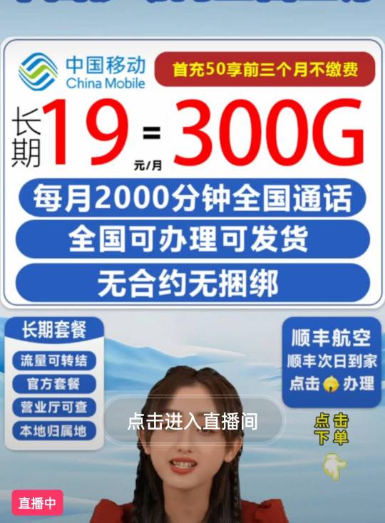 老哥们直播间这种卡靠谱吗，每月流量都不够用想换卡了

62 / 作者:挂壁老大哥 / 