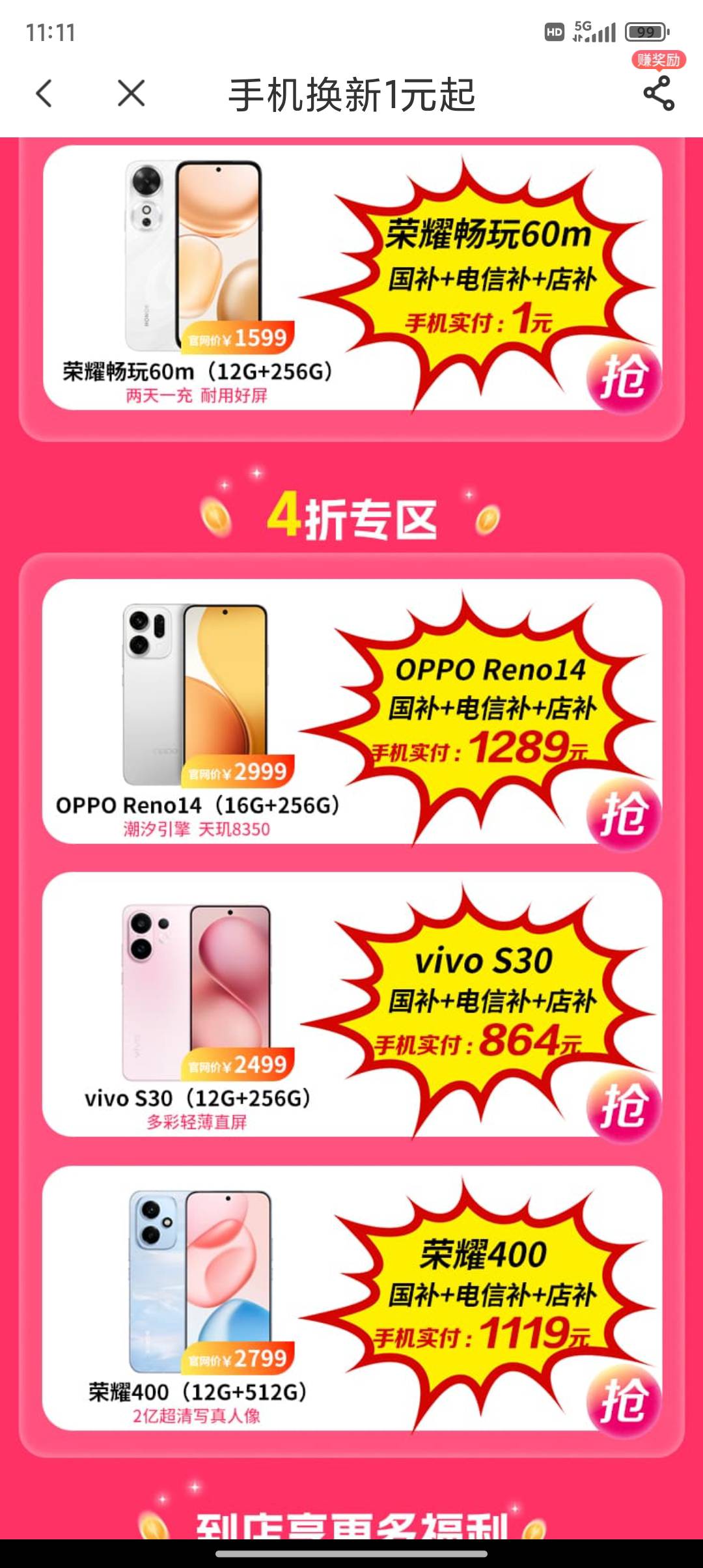 本地电信这个划算么，已经打电话叫去领手机

20 / 作者:凯德拉哥 / 