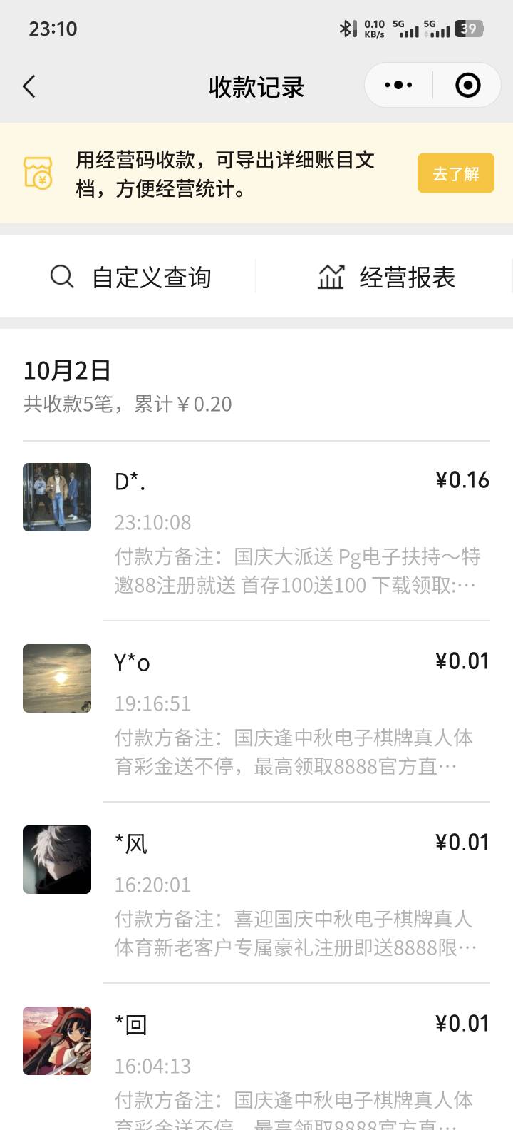 今日收款两毛钱

3 / 作者:芜湖啊 / 