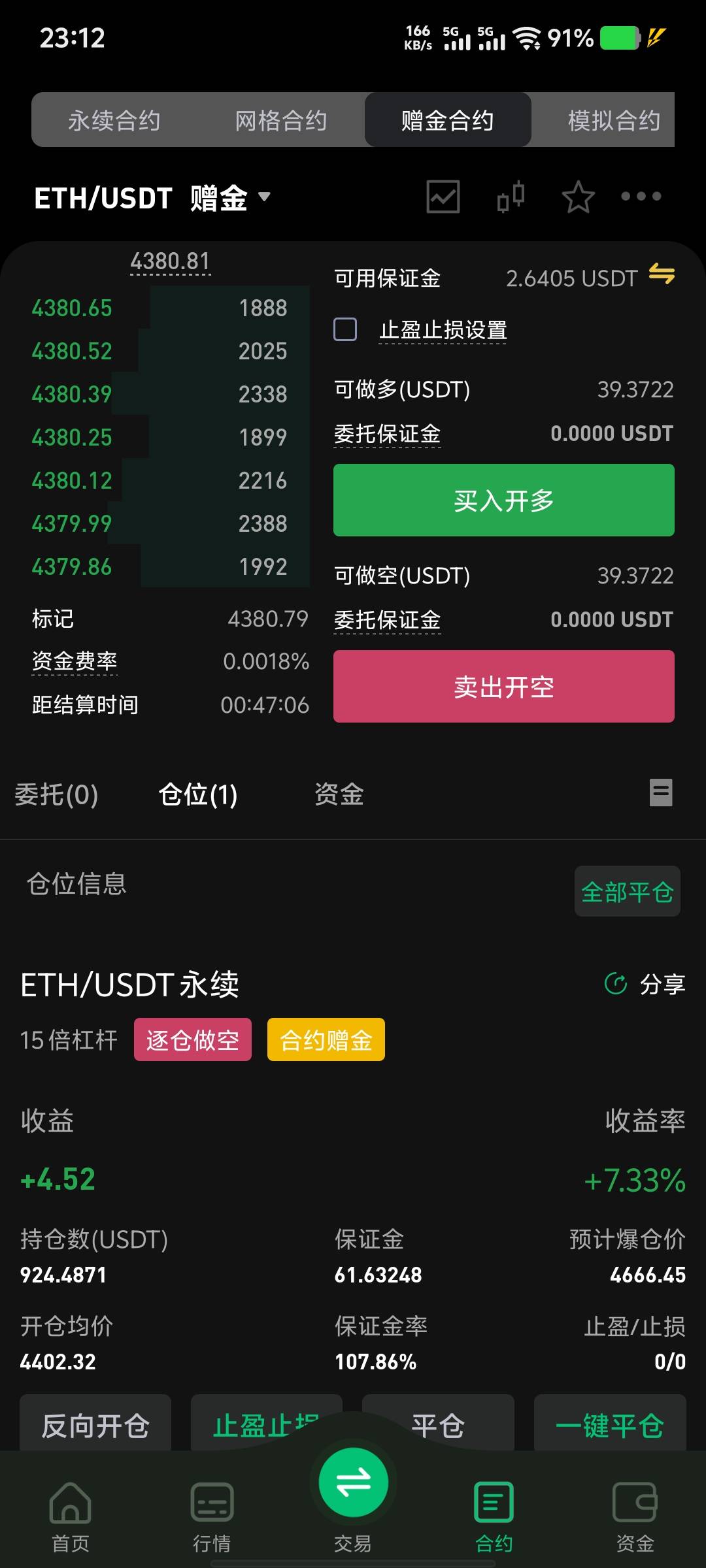 咋开始掉了，不是说会涨吗

77 / 作者:大老黑呀 / 