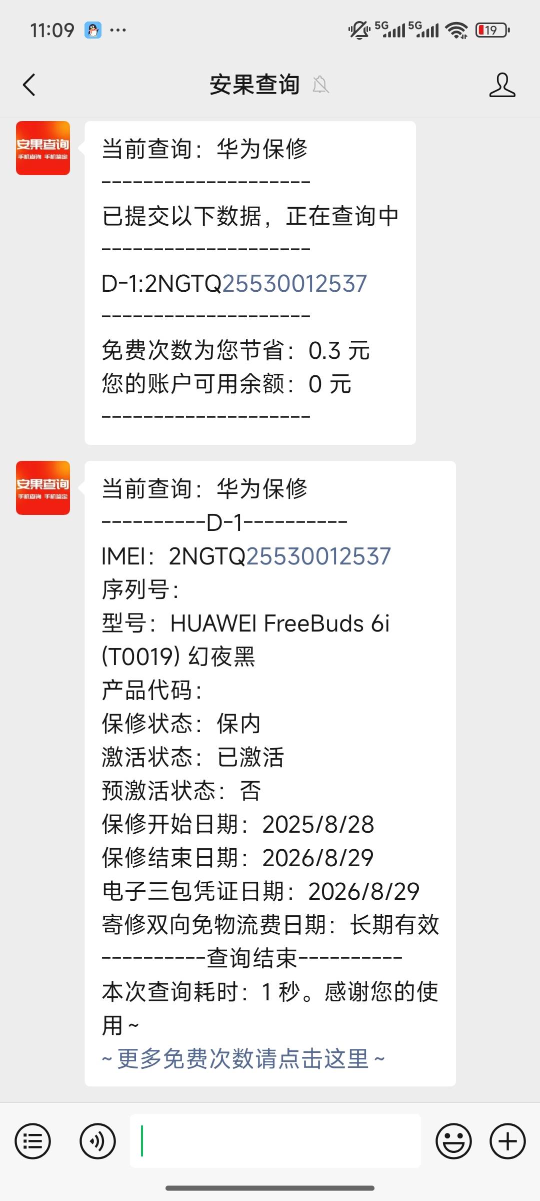 深工的耳机群里拿到手的都是很早之前激活过的，这卖给贩子或者档口不会到手刀或者纠纷26 / 作者:桃花坞杰出竹叶 / 