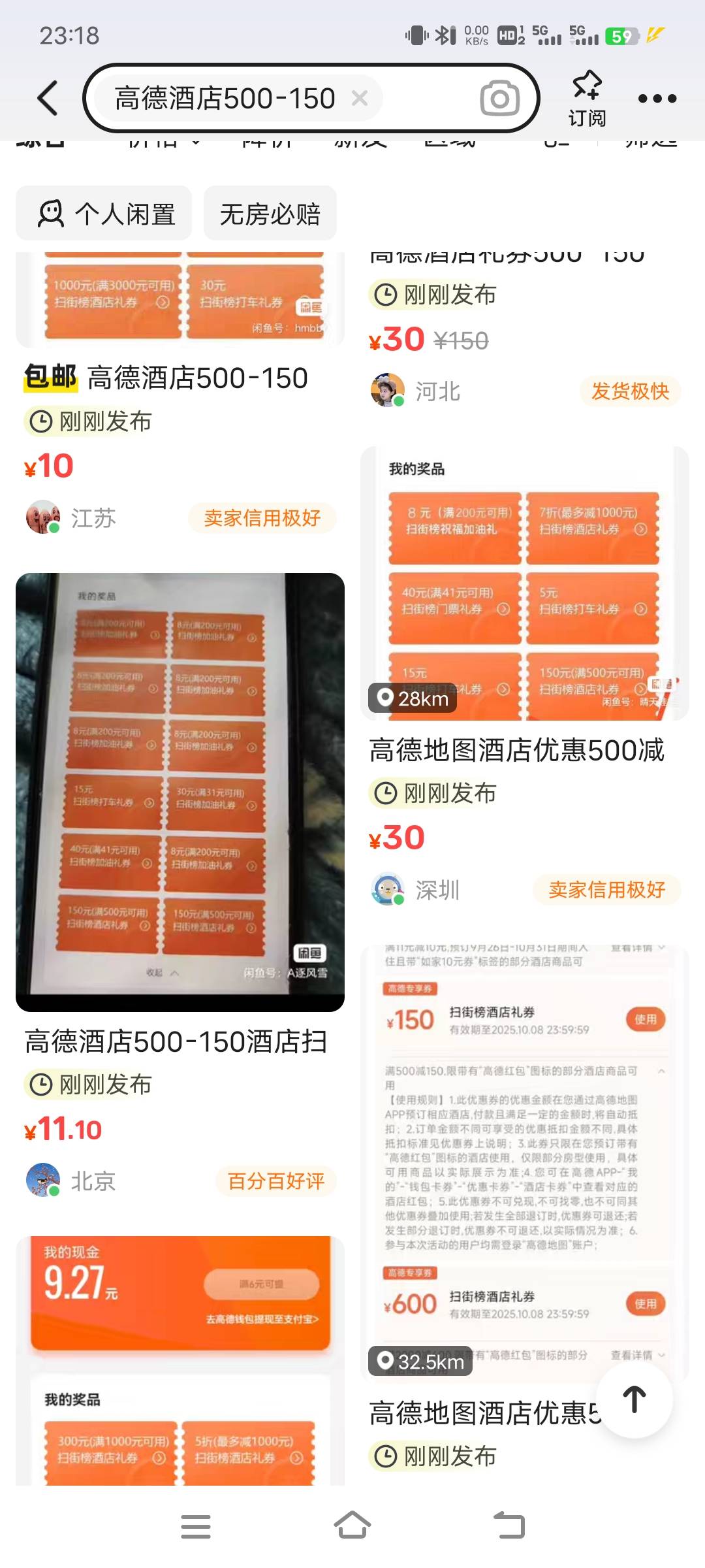 500-150的酒店，10多张，快出完了，晚上定的人真多
2 / 作者:子虚唯1 / 