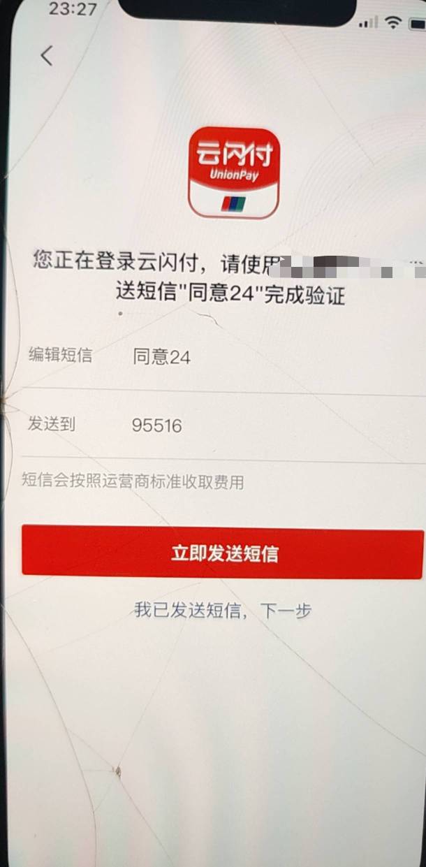 少妇登不上去了，和多号不支持发短信，有法子么，老哥们，急急急

87 / 作者:回不去的春夏秋 / 