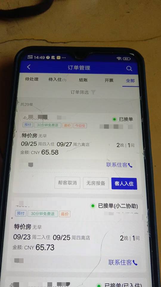 高德用了劵 50的老板能实收多少啊
57 / 作者:子虚唯1 / 