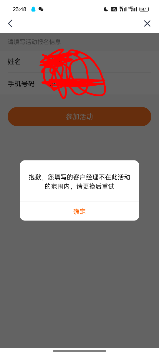 平安金管家，月华活动可以抽奖了，昨天弄的扬州的可以去抽奖了，我服了我两个号都是0.41 / 作者:低谷山 / 
