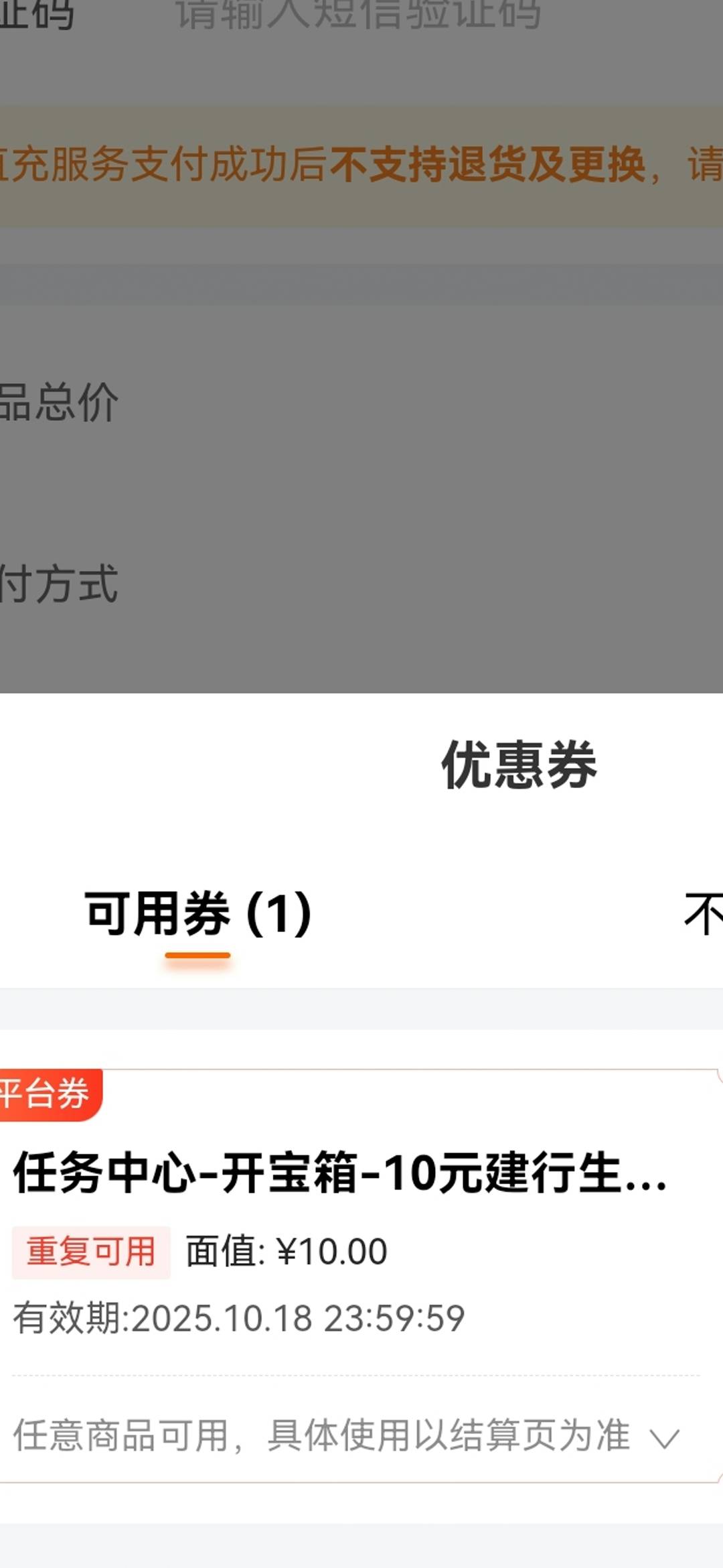 建行宝箱开出个10元券，建行生活10买30e卡，20毛


74 / 作者:执念已碎 / 