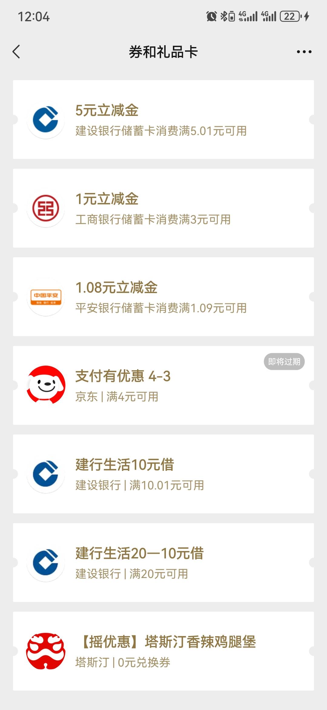 建行宝箱开出个10元券，建行生活10买30e卡，20毛


89 / 作者:执念已碎 / 