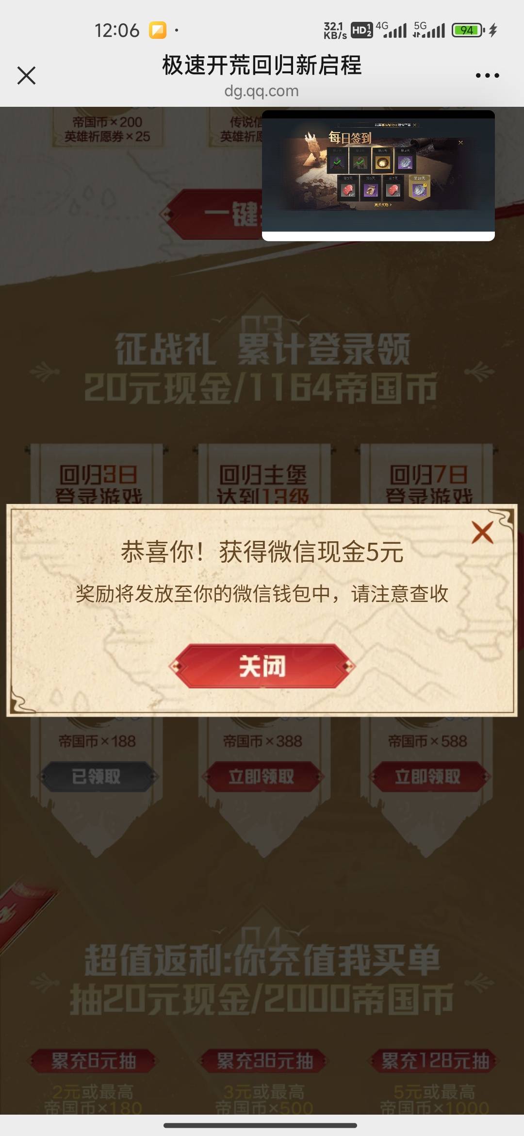 帝国冲啊，5X5—25

55 / 作者:我的生活你的梦i / 