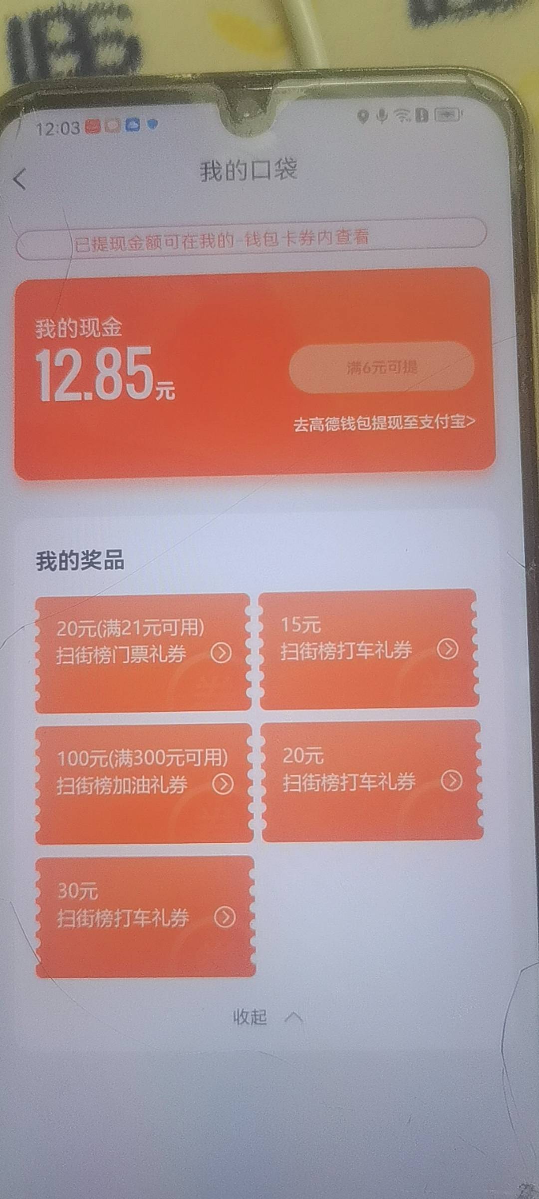 换绑有人收吗？

68 / 作者:dd2383384927 / 