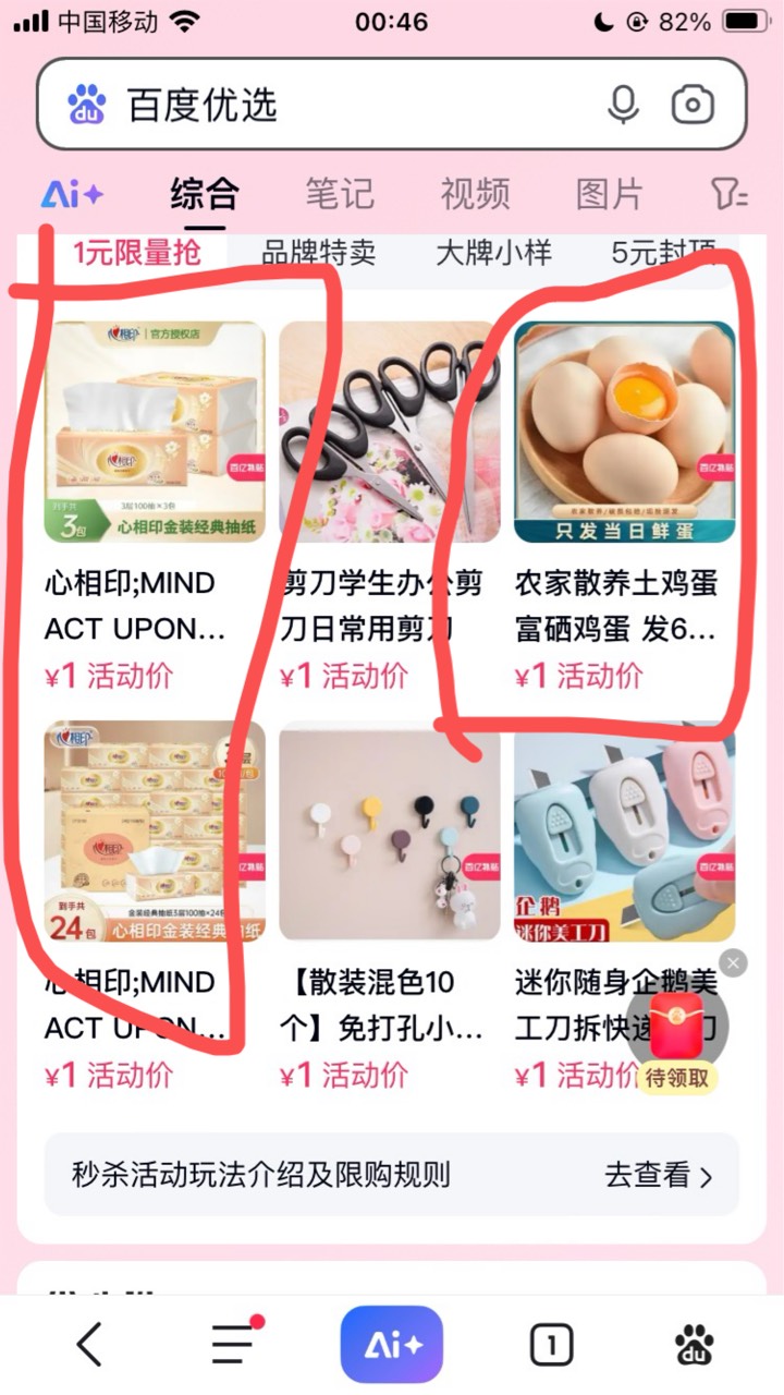 百度app 1元购

33 / 作者:小熊科技 / 