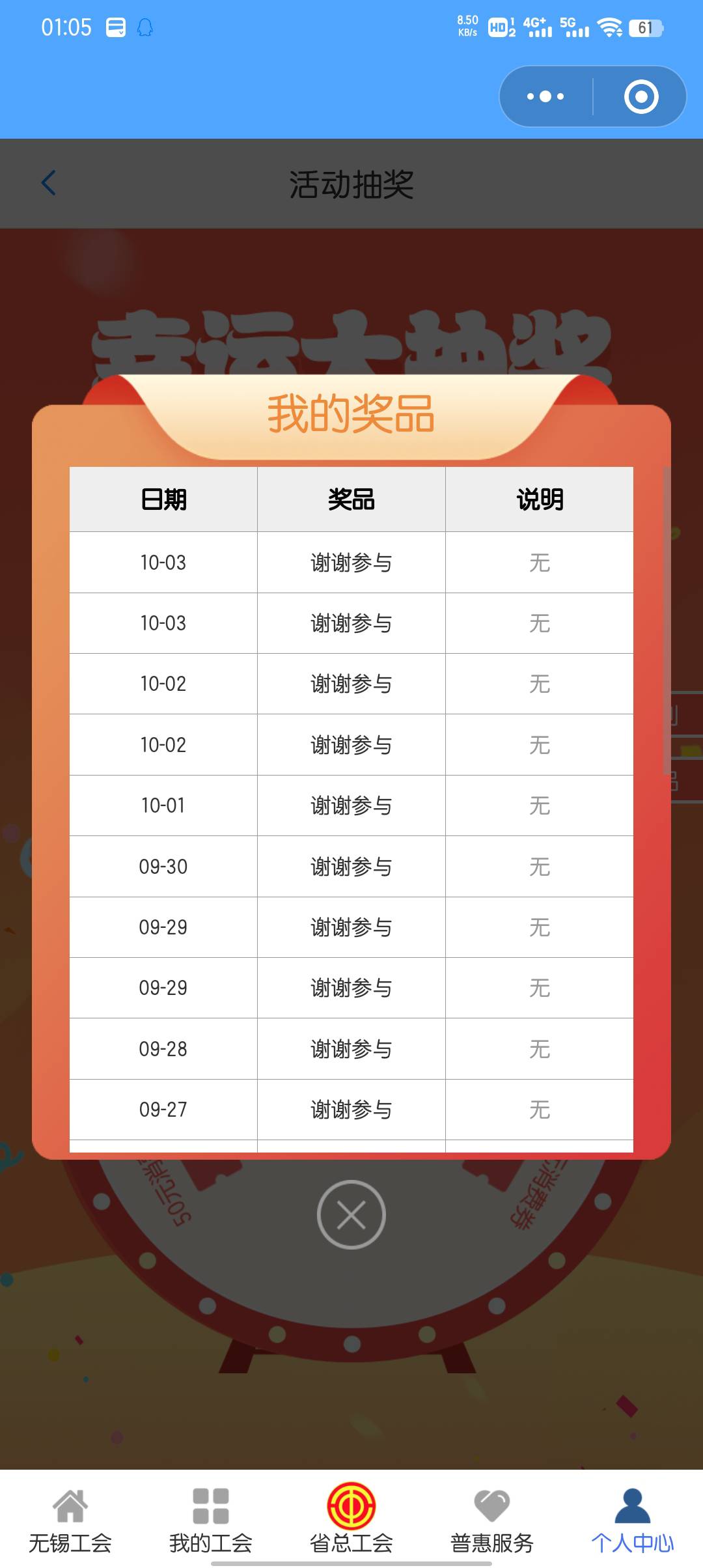 从上个月抽到现在就没中过

60 / 作者:大东159 / 