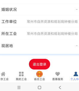 常州市钟楼区规划局副会长表示一次没中过，白天联系总工会看看怎么个事。老哥们等我消8 / 作者:回不去的春夏秋 / 
