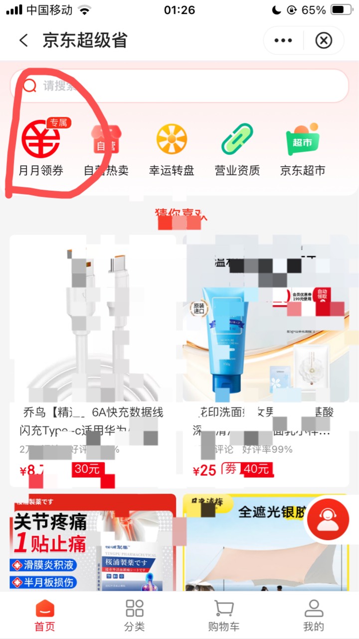 中行京东 超级省领8-4券


17 / 作者:小熊科技 / 
