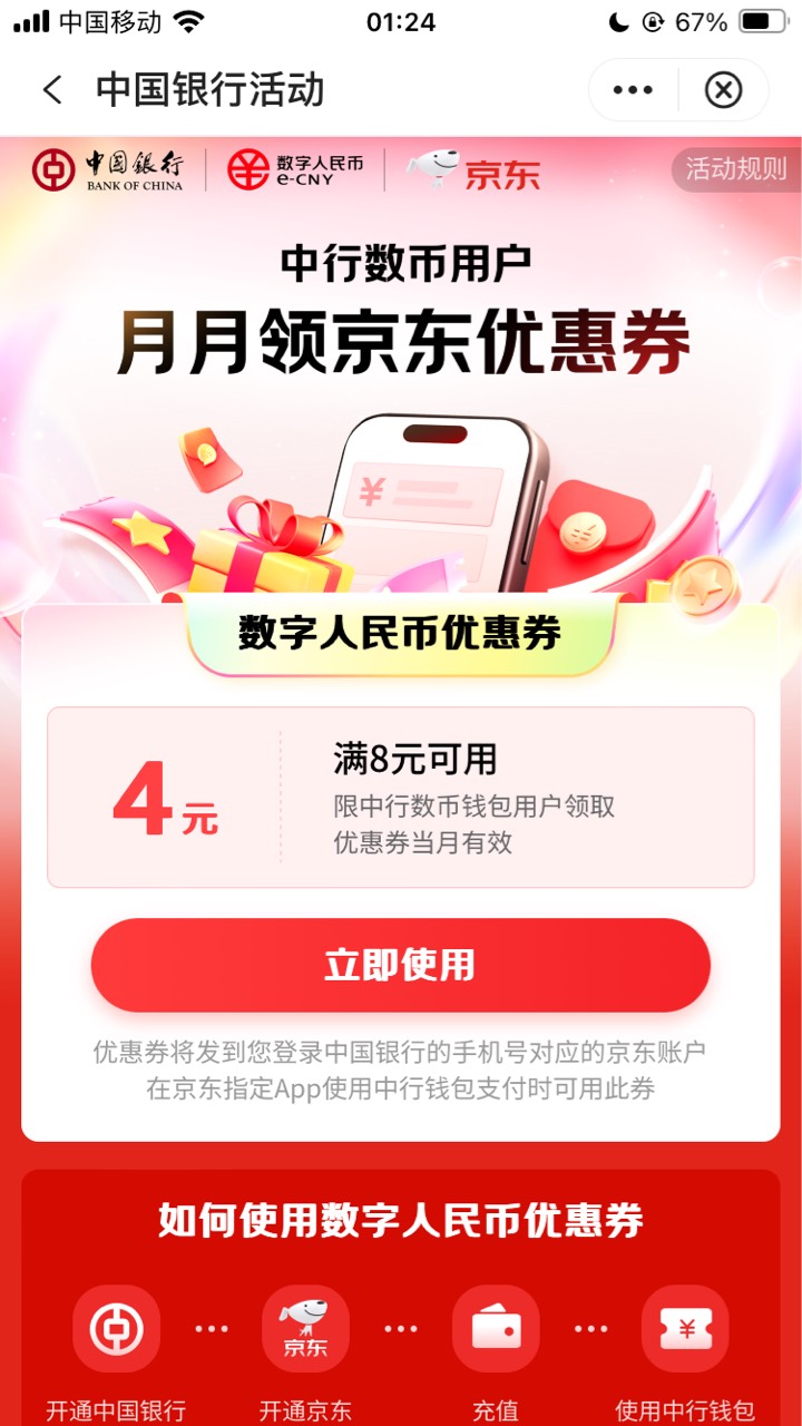 中行京东 超级省领8-4券


15 / 作者:小熊科技 / 