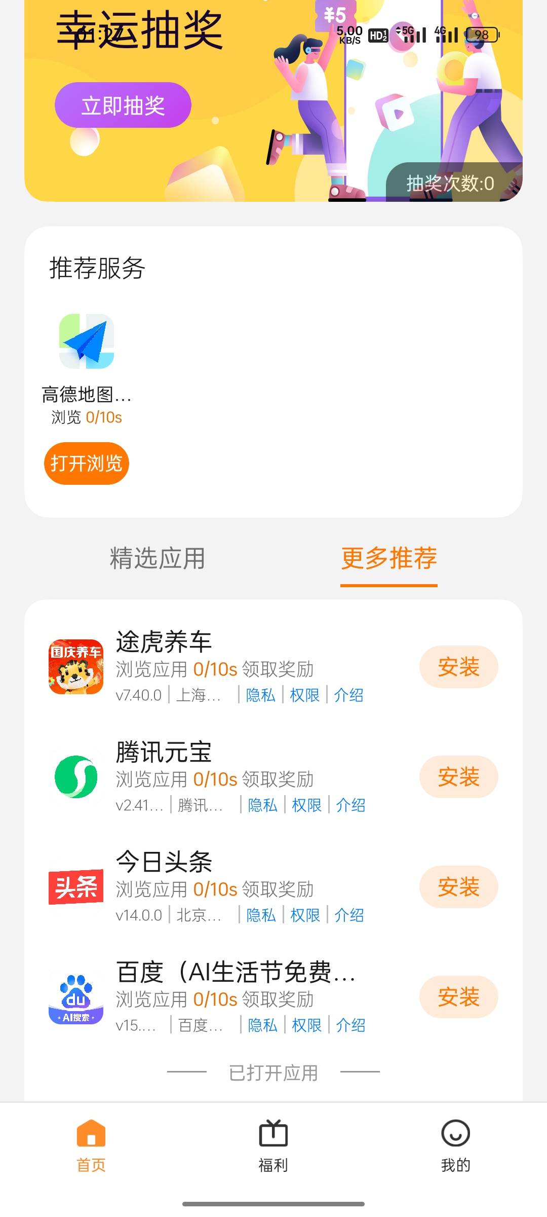 oppo咋是要浏览10秒，你们也是？

72 / 作者:迷失的鱼666 / 